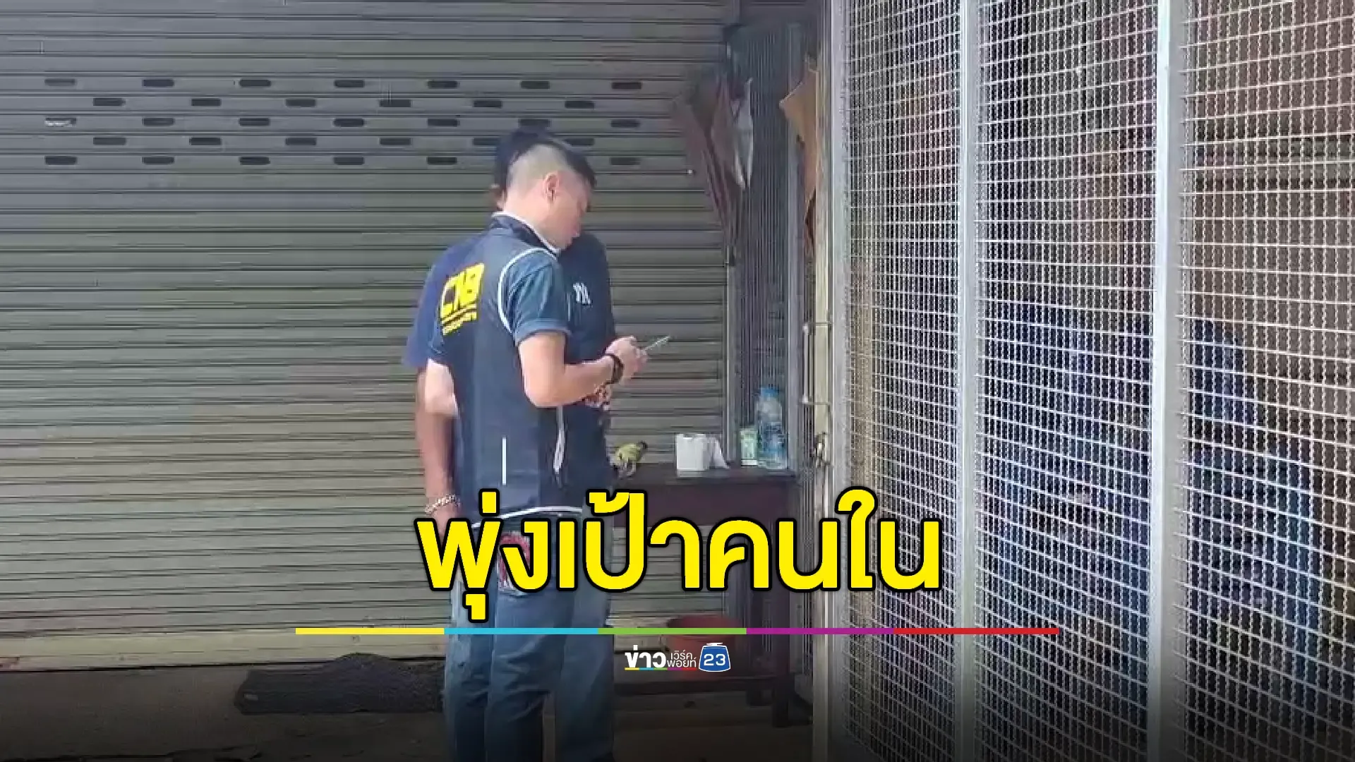 ตร.เชื่อ “คนใน 5 คน” ลักเงินเจ้าอาวาสวัดม่วง 10 ล้านบาท-ทอง 250 บาท  