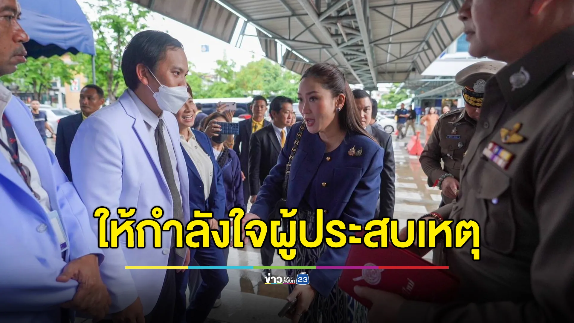 นายกฯ แพทองธาร เยี่ยมให้กำลังใจ ครู - นร. เหตุ"ไฟไหม้รถบัสนักเรียน" 