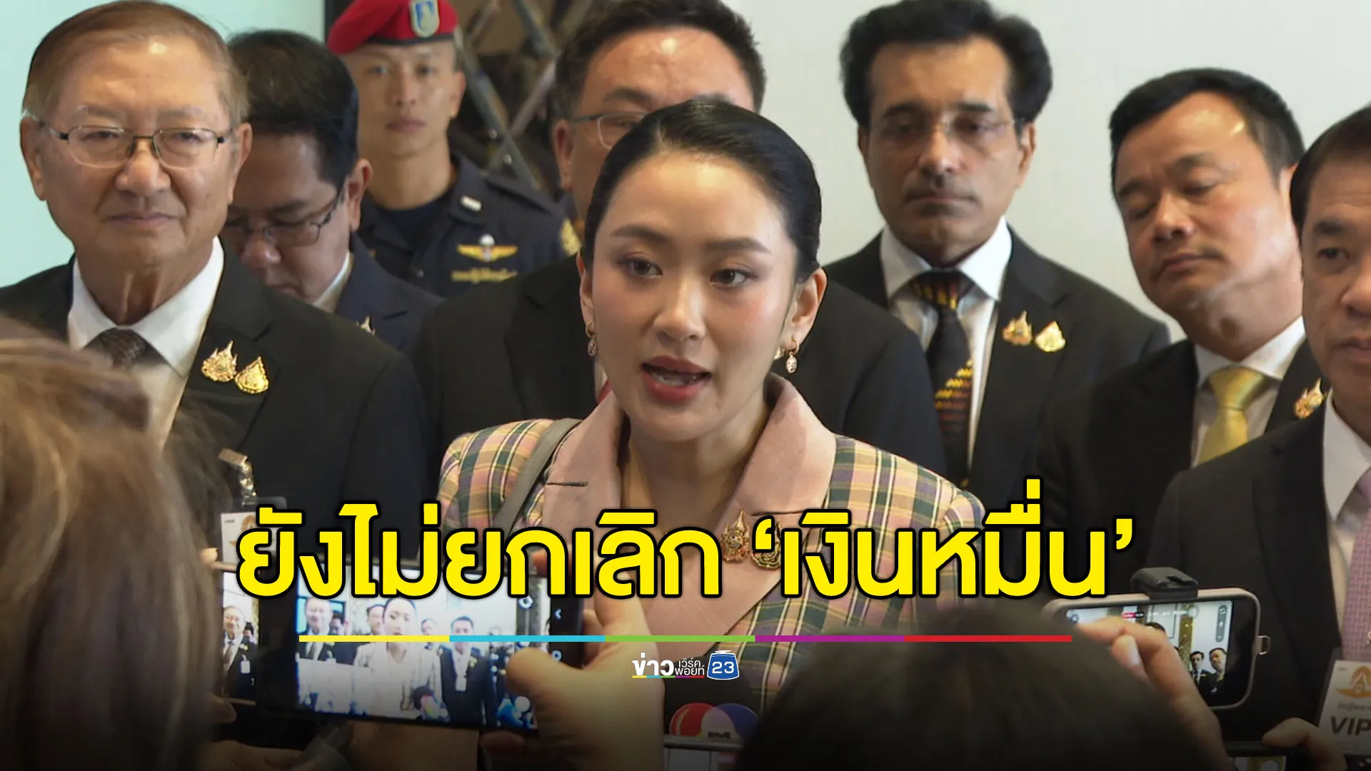 นายกฯ ยันยังไม่ยกเลิก ‘เงินหมื่นเฟส 3’ แค่ทบทวนให้สอดคล้องสถานการณ์