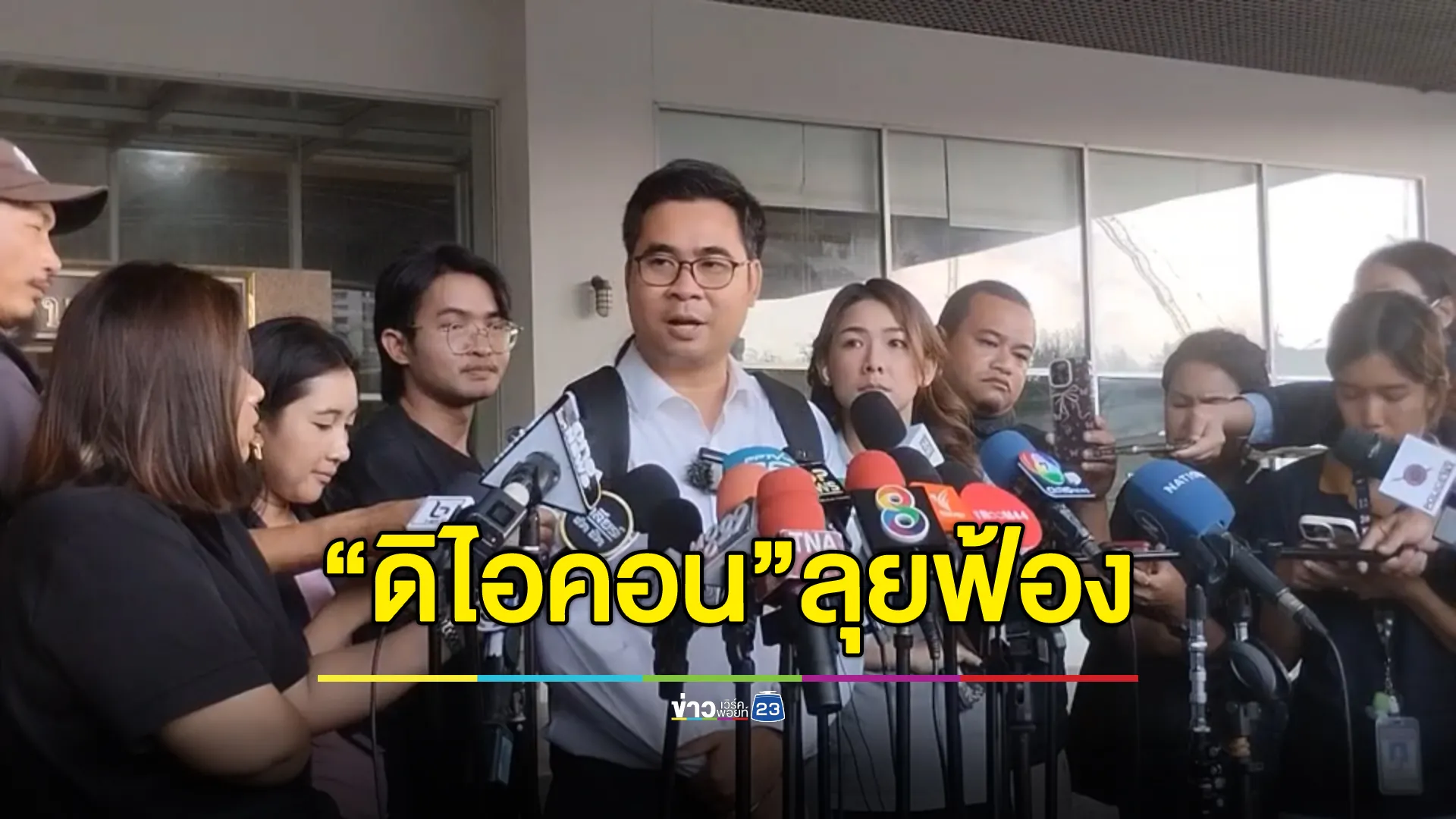 "ทนายบอสพอล"จ่อเอาผิด นักร้อง - ทนาย รีดเงินดิไอคอน 10 ล. พ่วงเอาผิดพยานเท็จคริปโต