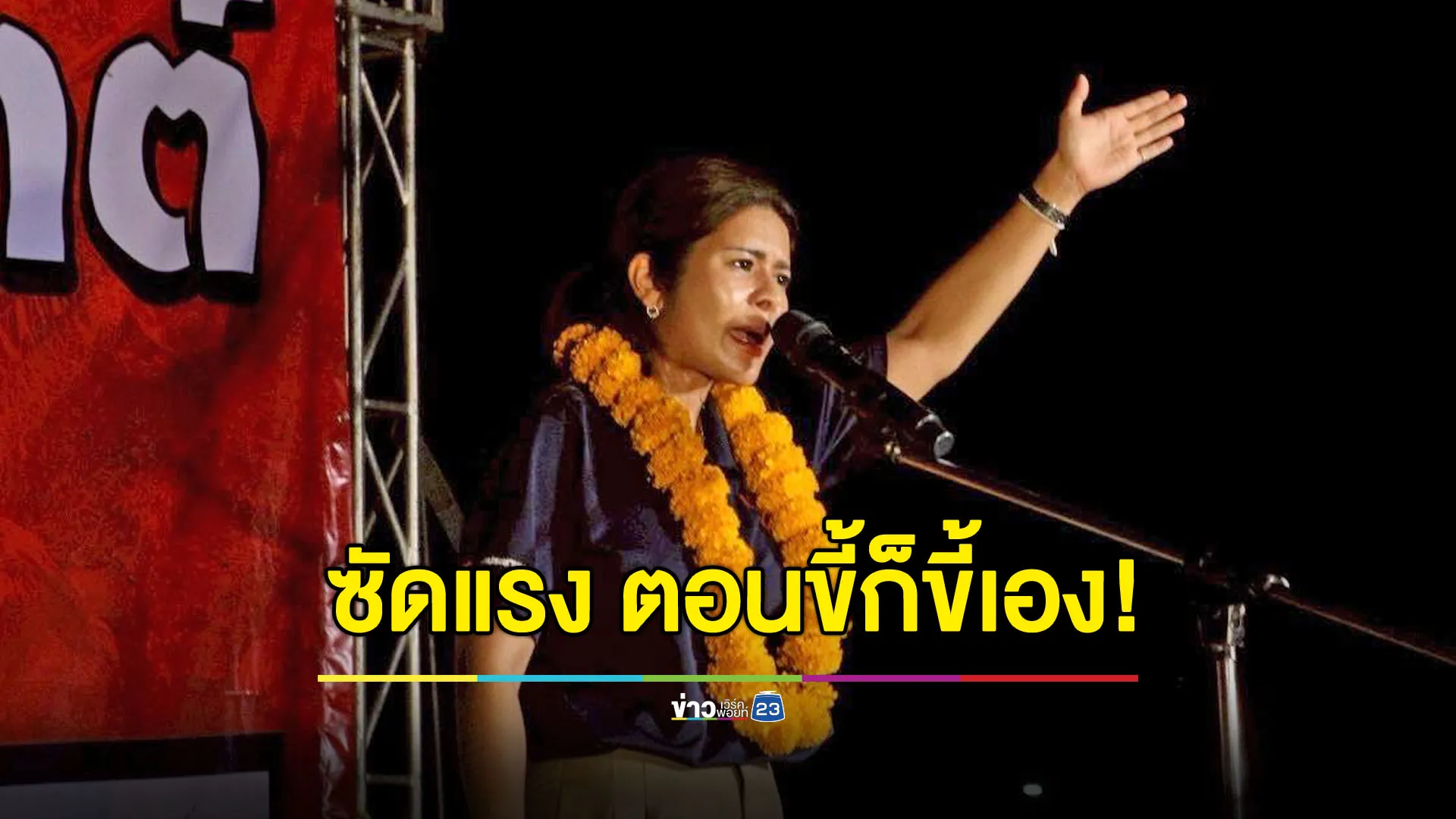 ‘ลิซ่า ภคมน’ ซัดแรง ตอนขี้ก็ขี้เองแต่จะให้คนอื่นเก็บ!