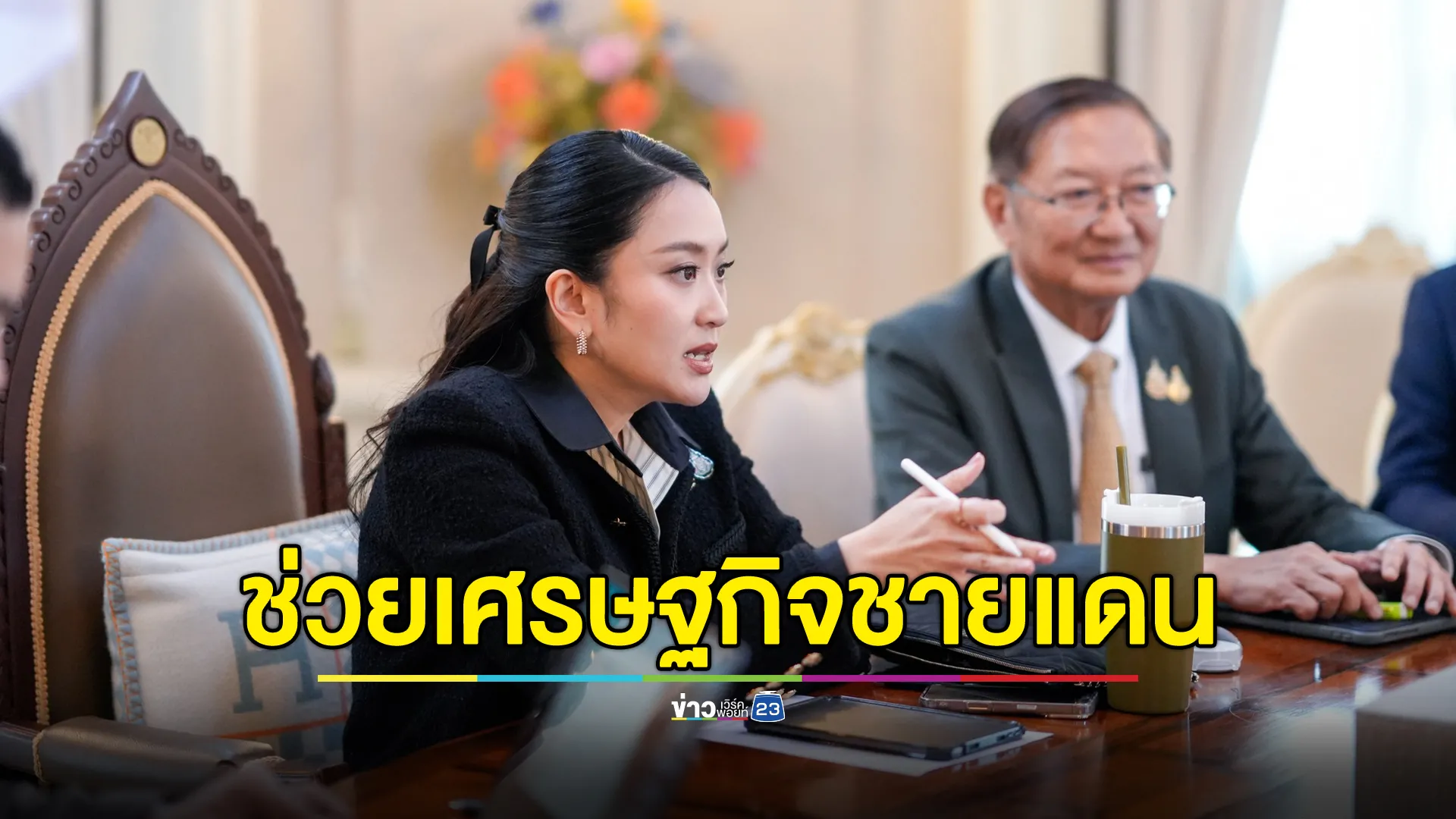 นายกฯ ร่วมถก 3 กระทรวง วางแนวทางช่วยผู้ประกอบการชายแดนกัมพูชา