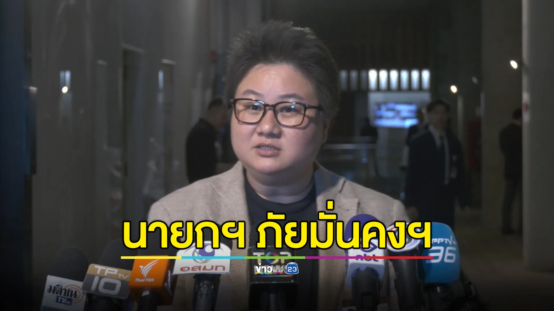 โฆษกพรรคภูมิใจไทย ชี้พฤติกรรมนายกฯ เป็นภัยต่อความมั่นคงฯ