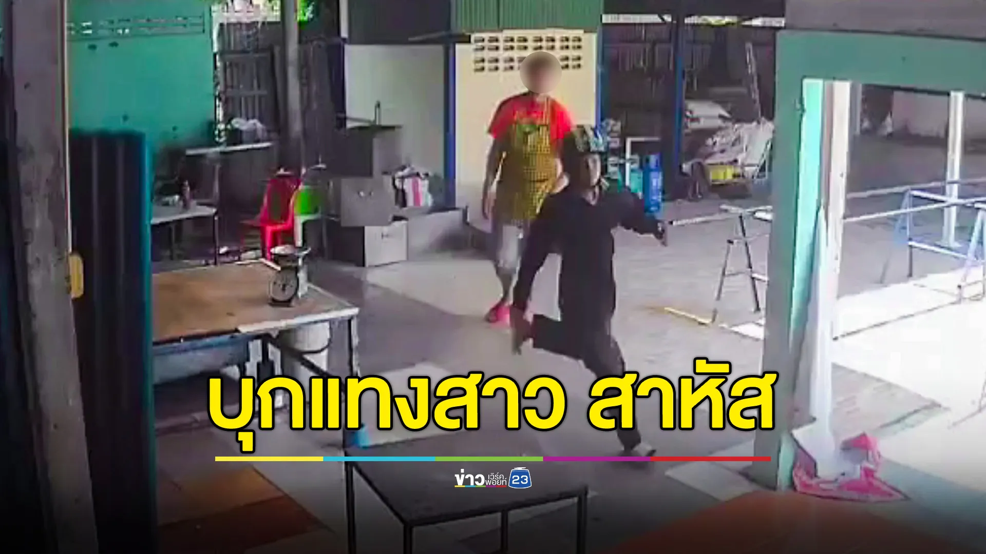พลทหาร บุกแทงอดีตแฟนสาวกลางโรงงานหมี่ซั่ว เจ็บสาหัส