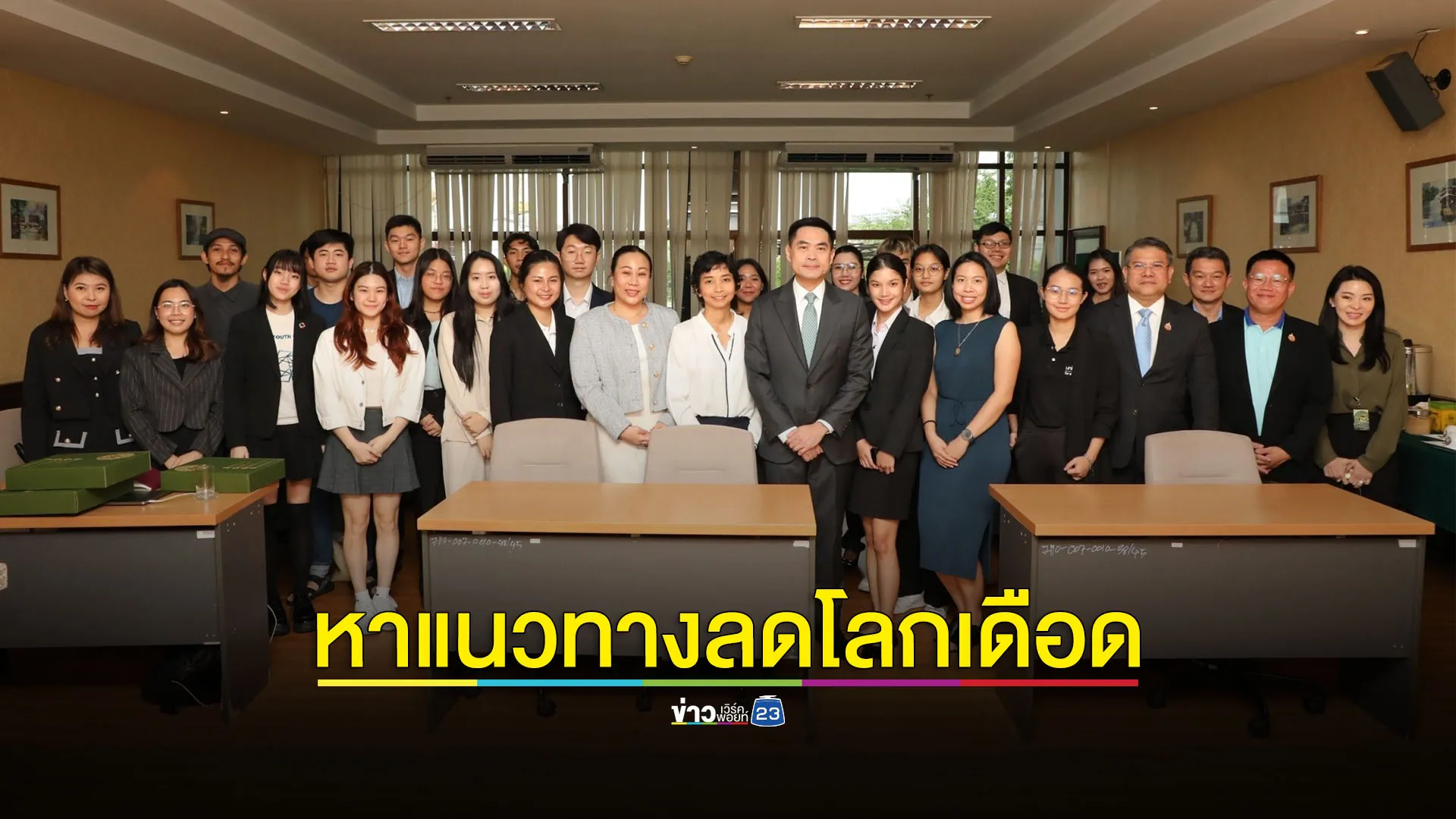 4 ผู้แทนเยาวชนไทยร่วมงานประชุมเวที COP29 หนุนคลื่นลูกใหม่หาแนวทางลดโลกเดือด