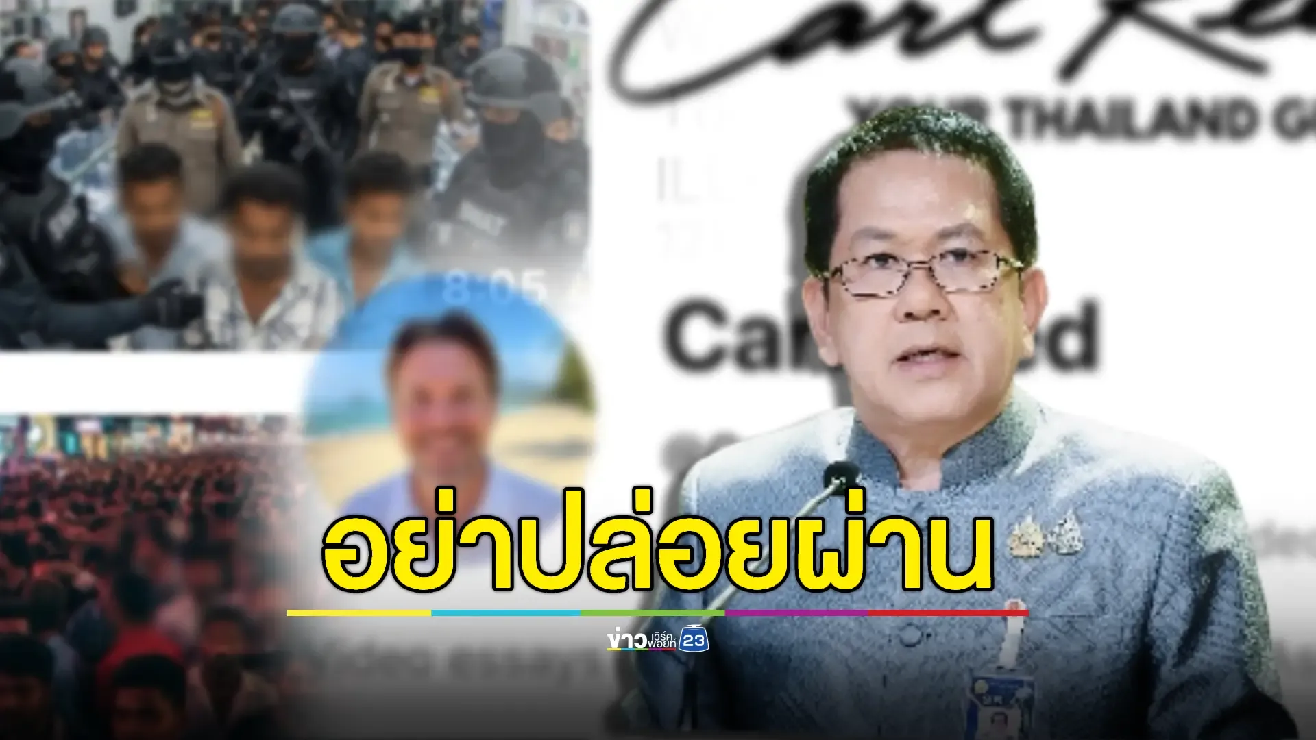 รัฐบาลชวนรีพอร์ตยูทูบเบอร์เขมรใช้ AI ปลอมเป็นฝรั่งด่าการท่องเที่ยวไทย  