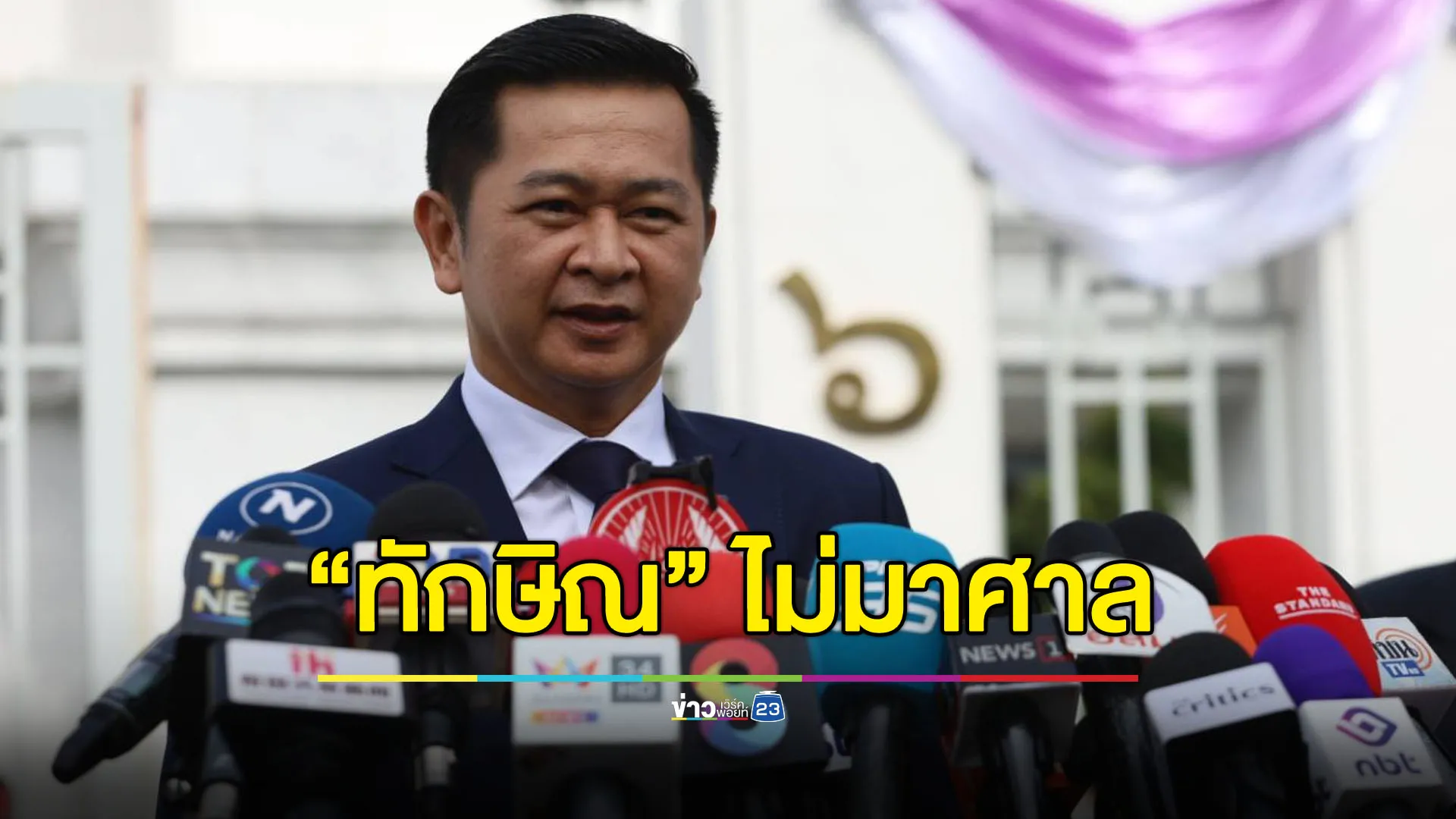 “ทักษิณ” ส่ง “วิญญัติ” พร้อมทีมทนายฟังศาลฎีกาฯ วางแนวทางคดี