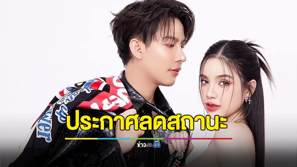 ช็อก! "ขนม" ภรรยา "ครูเต้ย" ประกาศลดสถานะ เหลือไว้เพียงแต่ความเป็นพ่อและแม่ของลูกทั้ง 2 คน