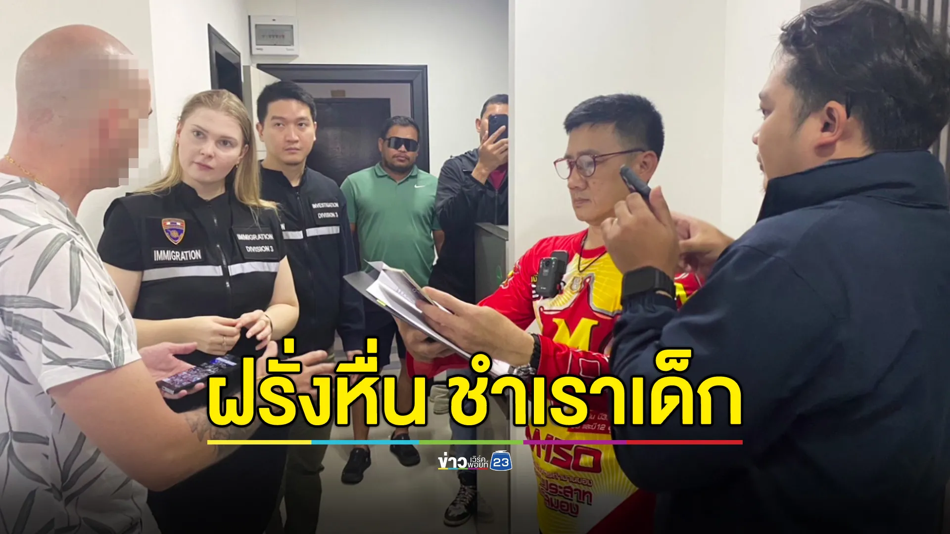 ตามจับชายฝรั่งเศส ชำเราเด็ก 13 หนีกบดานพัทยา