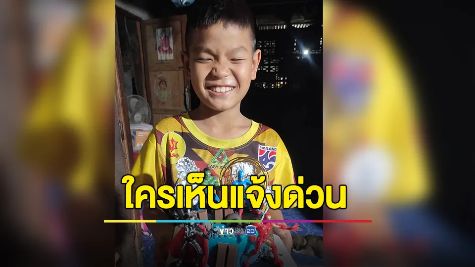 ญาติโพสต์ ตามหา "น้องนะโม" จากเหตุรถบัสไฟไหม้ ใครเห็นแจ้งด่วน