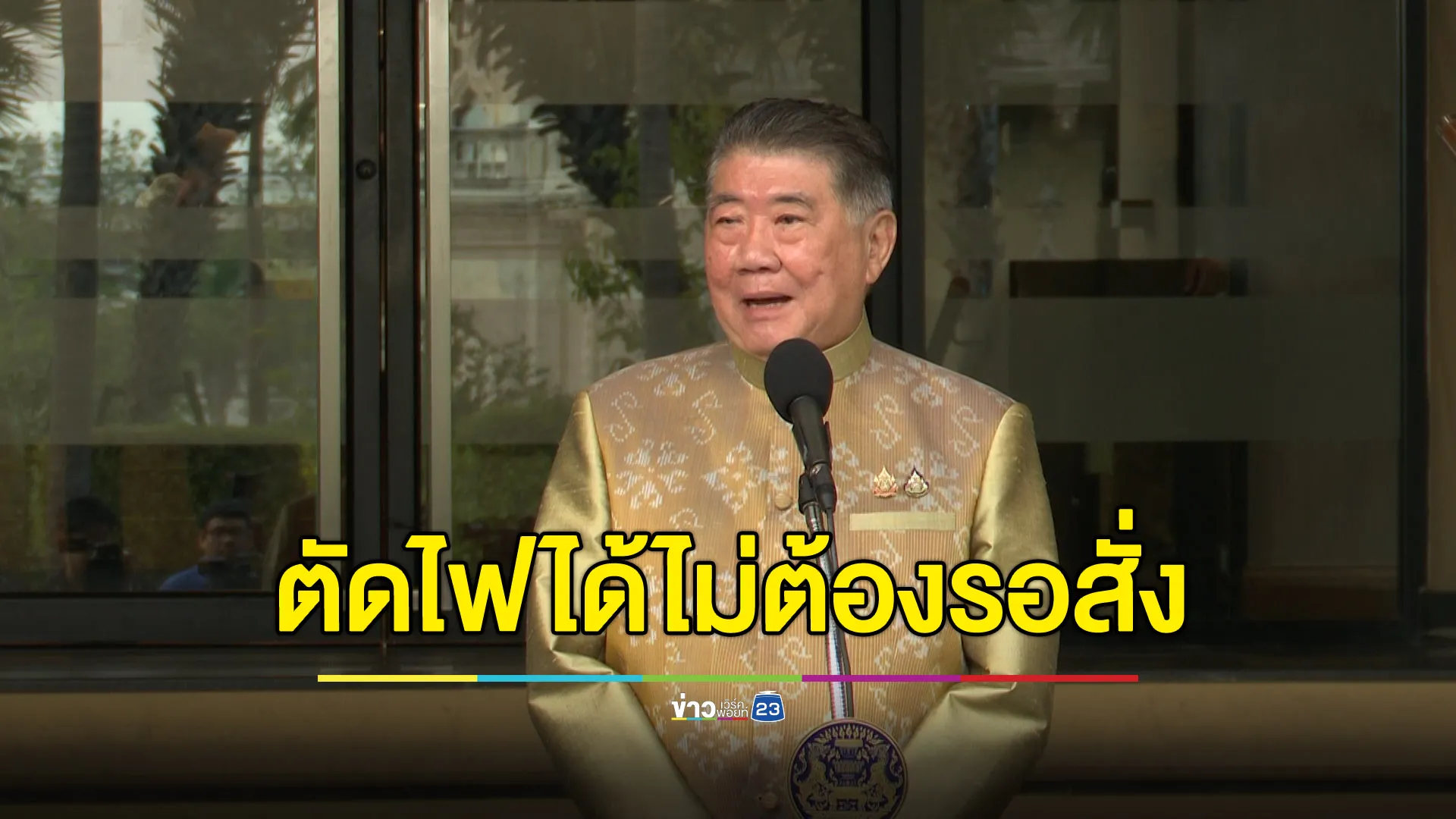 ‘ภูมิธรรม’ กางระเบียบ กฟภ.ตัดไฟเมียนมาได้ ไม่ต้องรอ สมช.สั่ง