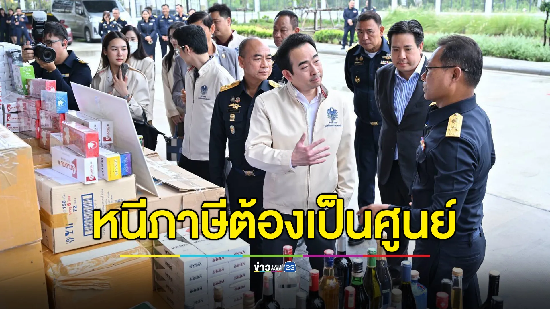 รมช.คลัง ขับเคลื่อนนโยบาย Zero Tolerance แถลงผลการปราบบุหรี่เถื่อน ยึดของกลางกว่า 35,000 ซอง