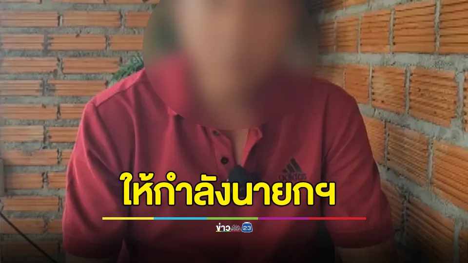 ชาวเชียงใหม่บางส่วนให้กำลังใจนายกฯหลังคลิปเสียงหลุด