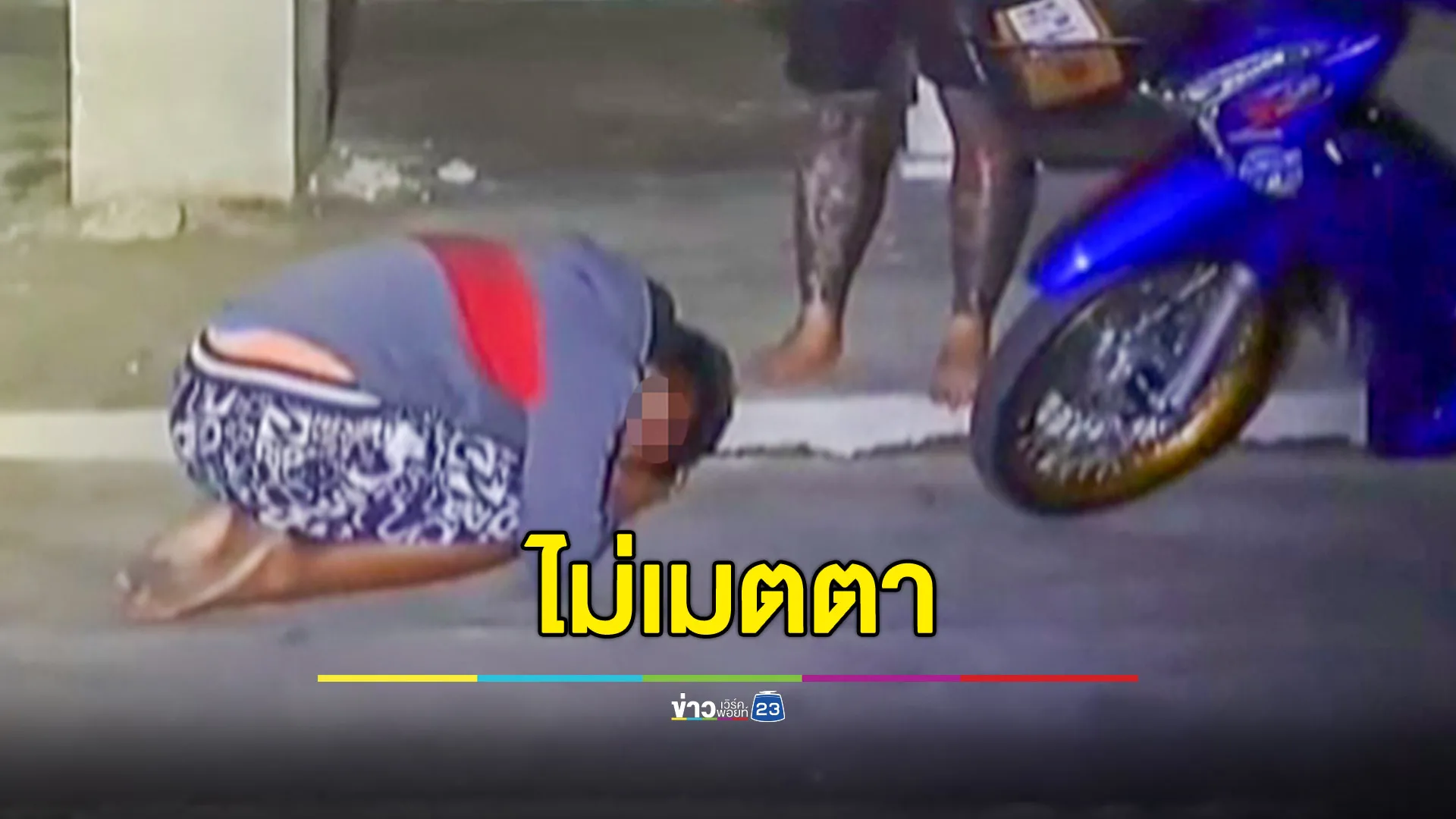 จับโจรลักไข่ไก่ ร่ำไห้กราบเท้าขอเมตตา อ้างย่าป่วย