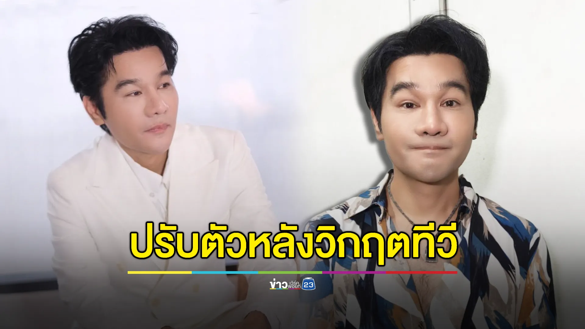 “กอล์ฟ เบญจพล” ปรับช่องทางทำงานเป็นออนไลน์ หลังทีวีงานหาย
