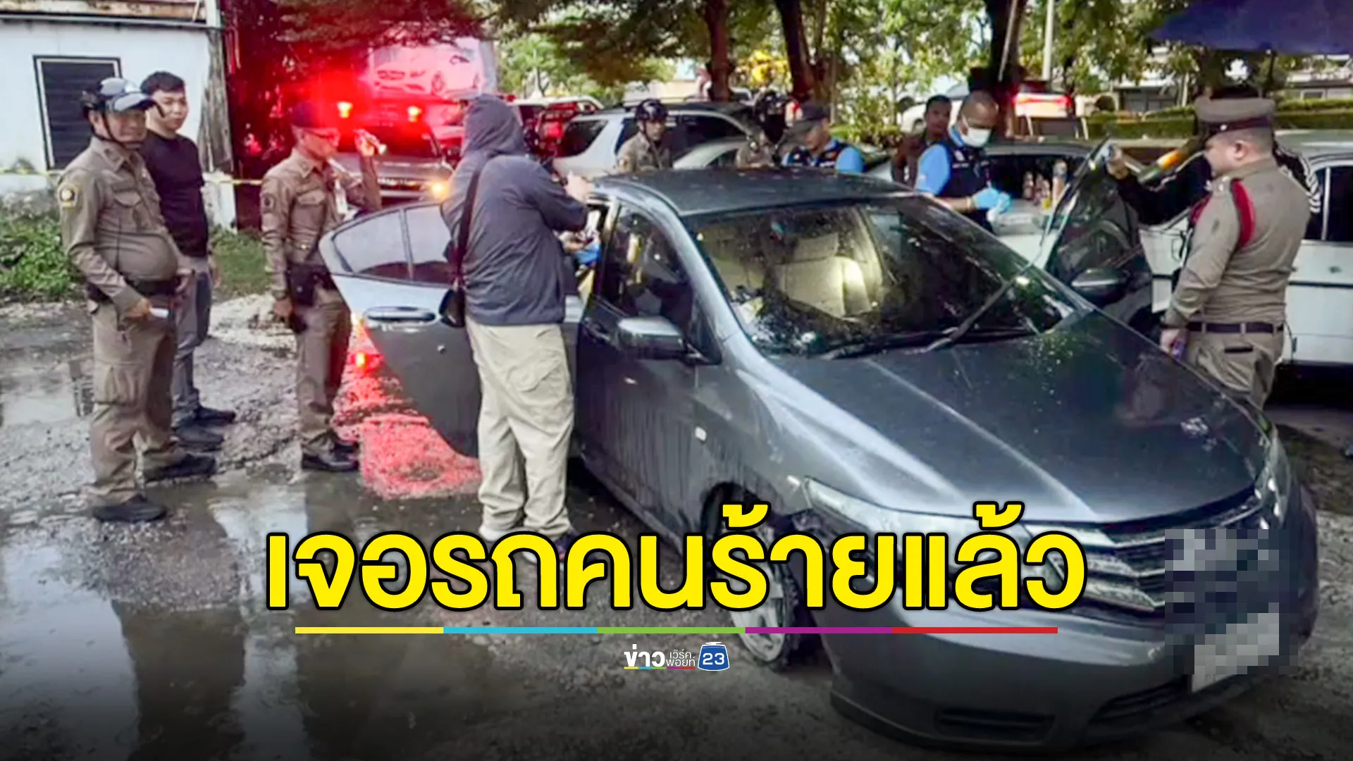 ล่อซื้อบุหรี่ไฟฟ้า จนท.โดนยิงเจ็บ 2 นาย คนร้ายขับเก๋งหลบหนี ล่าสุดเจอรถ-คราบเลือด