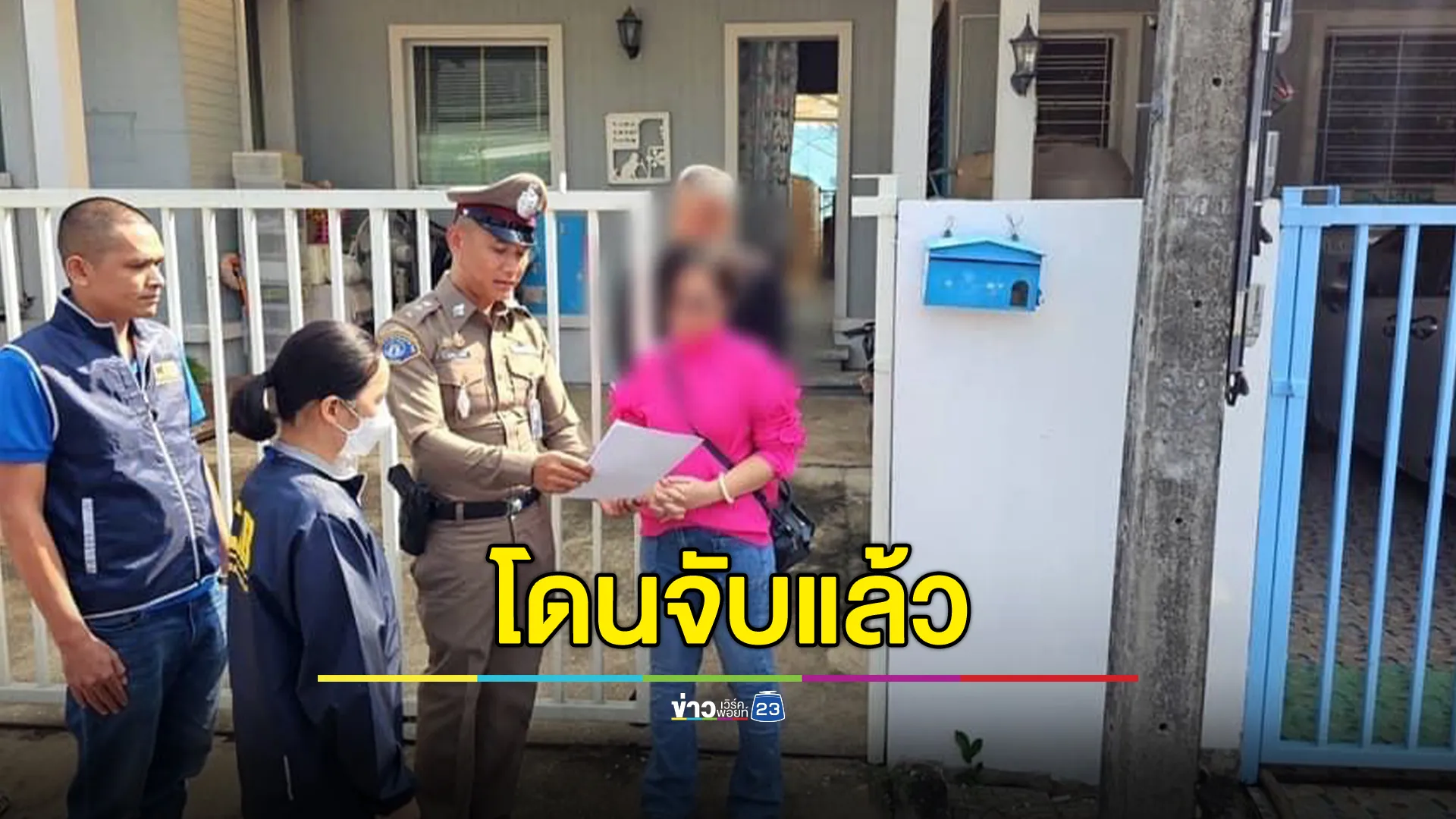 ด่วน! จับ"กฤษอนงค์"หลังศาลออกหมายจับ 2 ข้อหา 