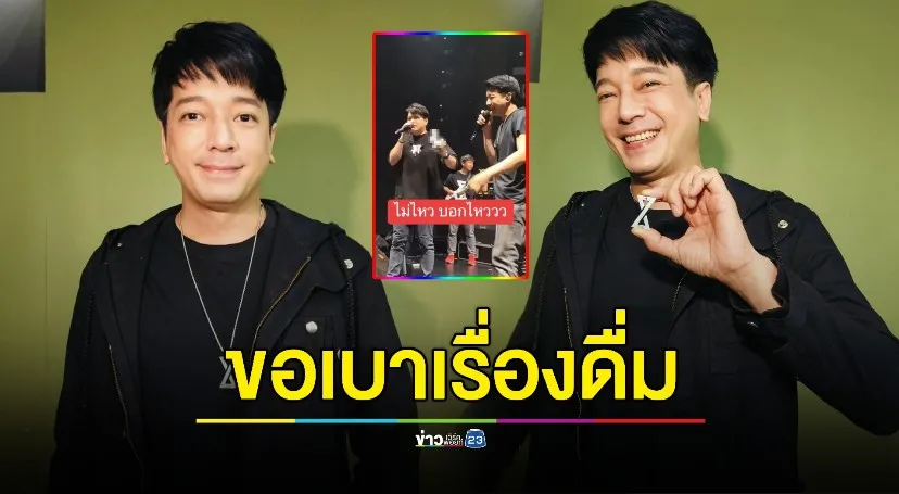 "เคน วงซีล" เพลาเรื่องการดื่ม แต่ถ้ามีสิ่งนี้ก็ยกเว้นได้...?