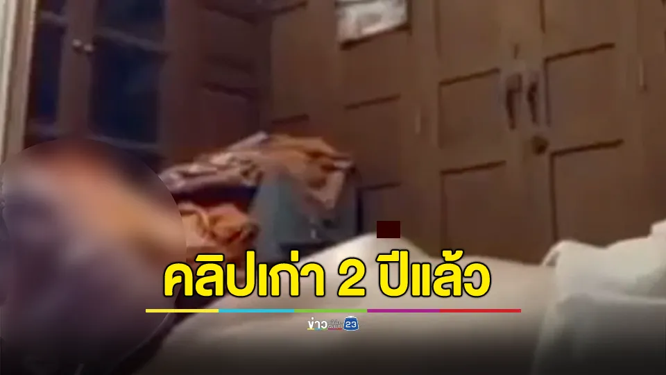 คลิปฉาว! เจ้าอาวาสแห่งหนึ่ง คอลเสียวกับสีกา 