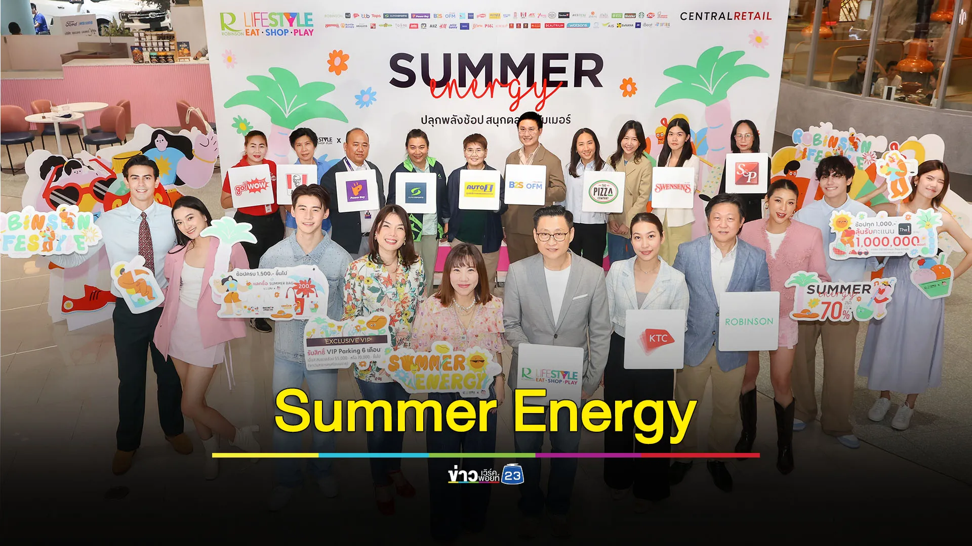 ปลุกเอนเนอร์จี้ความสนุกรับซัมเมอร์ ในแคมเปญ "Robinson Lifestyle Summer Energy 2025"