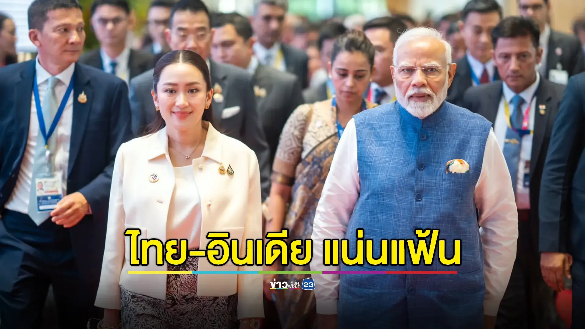 'นเรนทร โมที' ยืนยันยกระดับความสัมพันธ์ทางการค้า 'อินเดีย-ไทย'