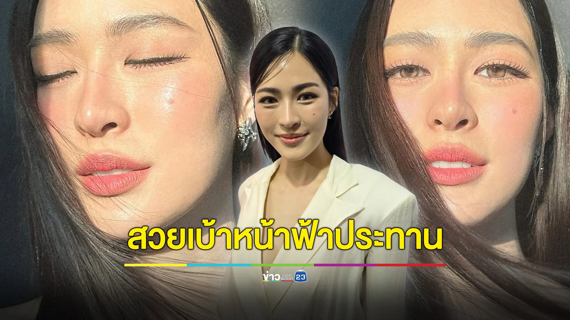 "หลิงหลิง" พูดแล้ว! สวยเบ้าหน้าฟ้าประทาน ได้มายังไง ?