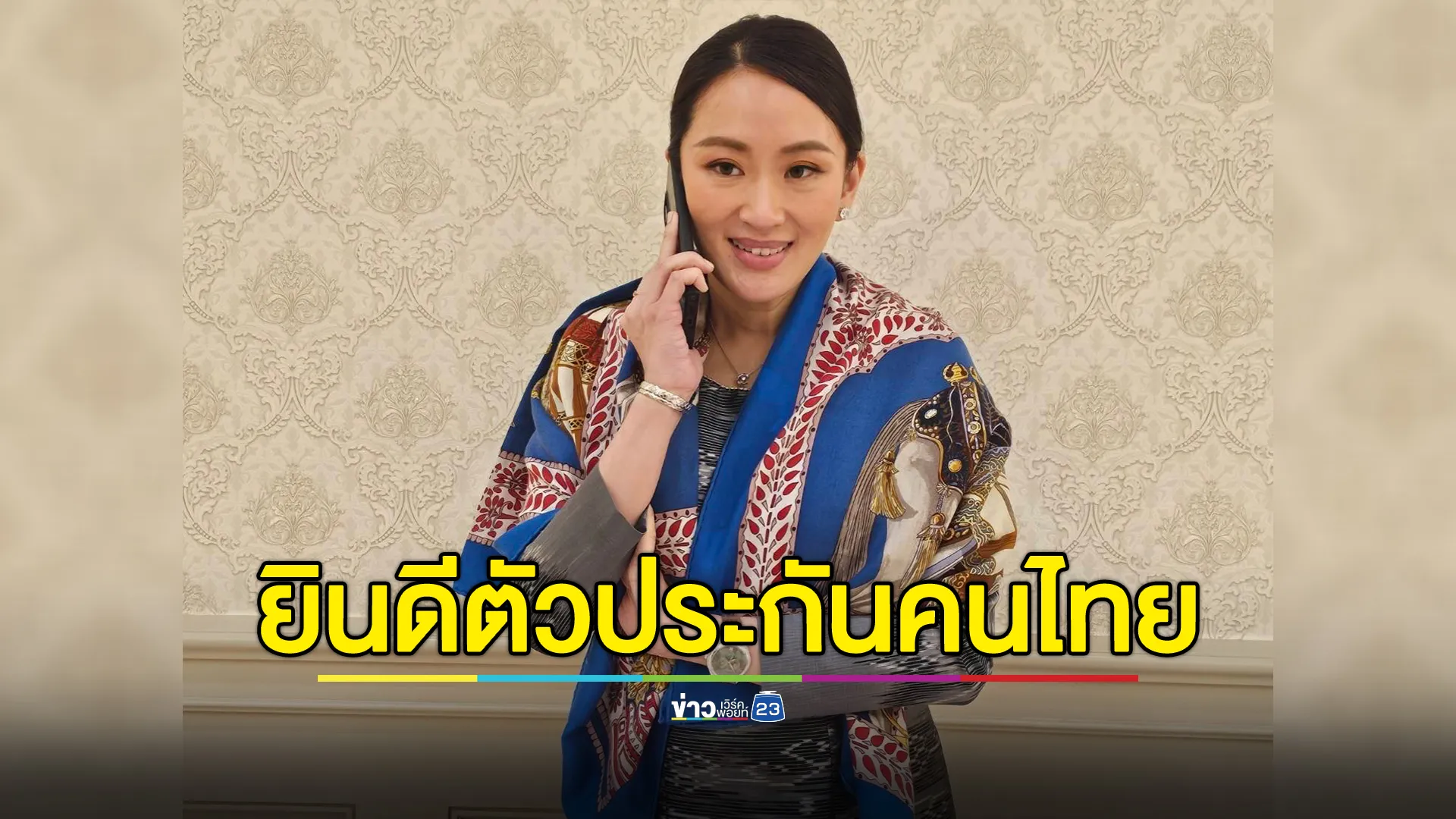 นายกฯ ยินดี 5 ตัวประกันคนไทย ได้รับการปล่อยตัวจากกาซา 