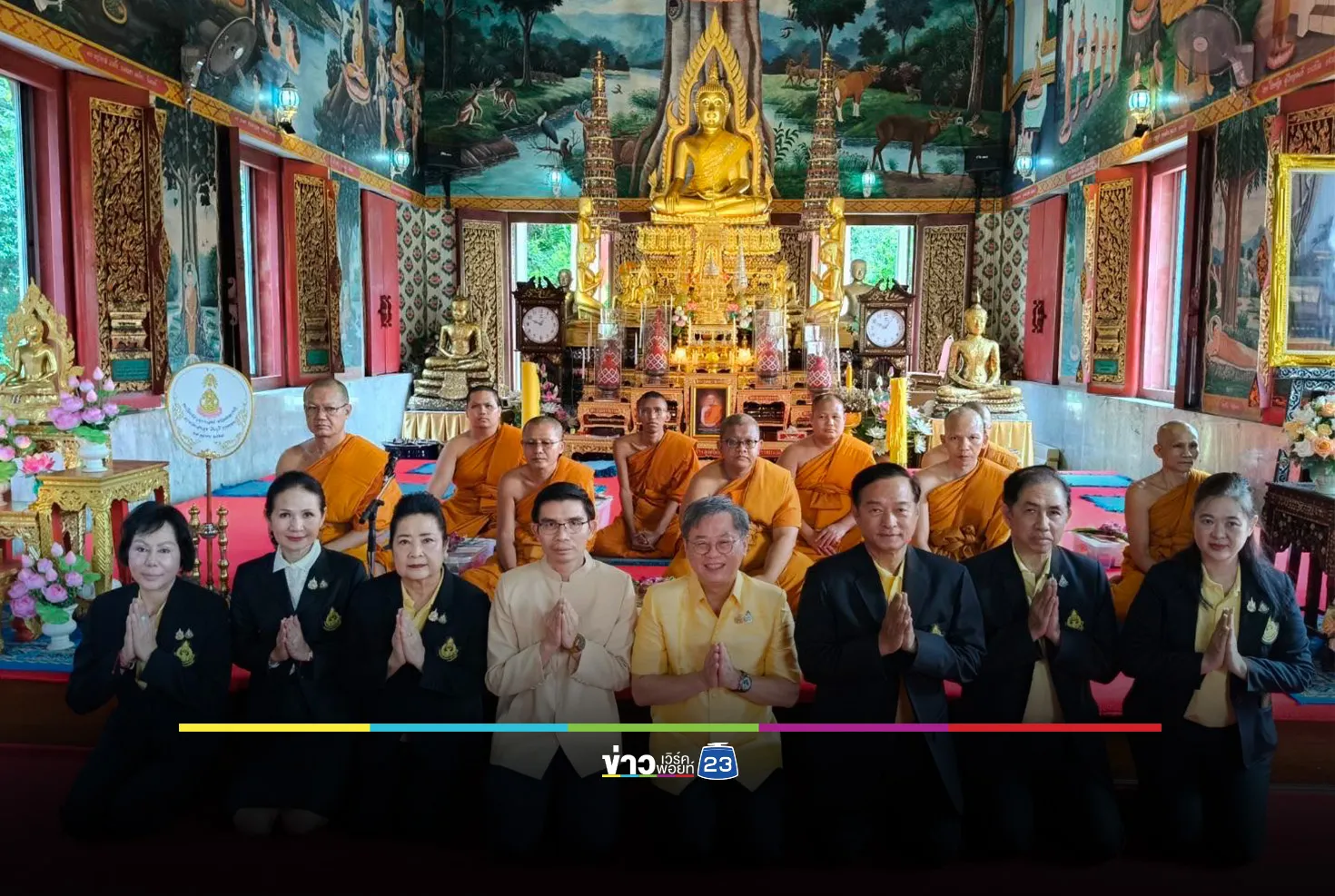 บำเพ็ญสาธารณกุศลเฉลิมพระเกียรติ