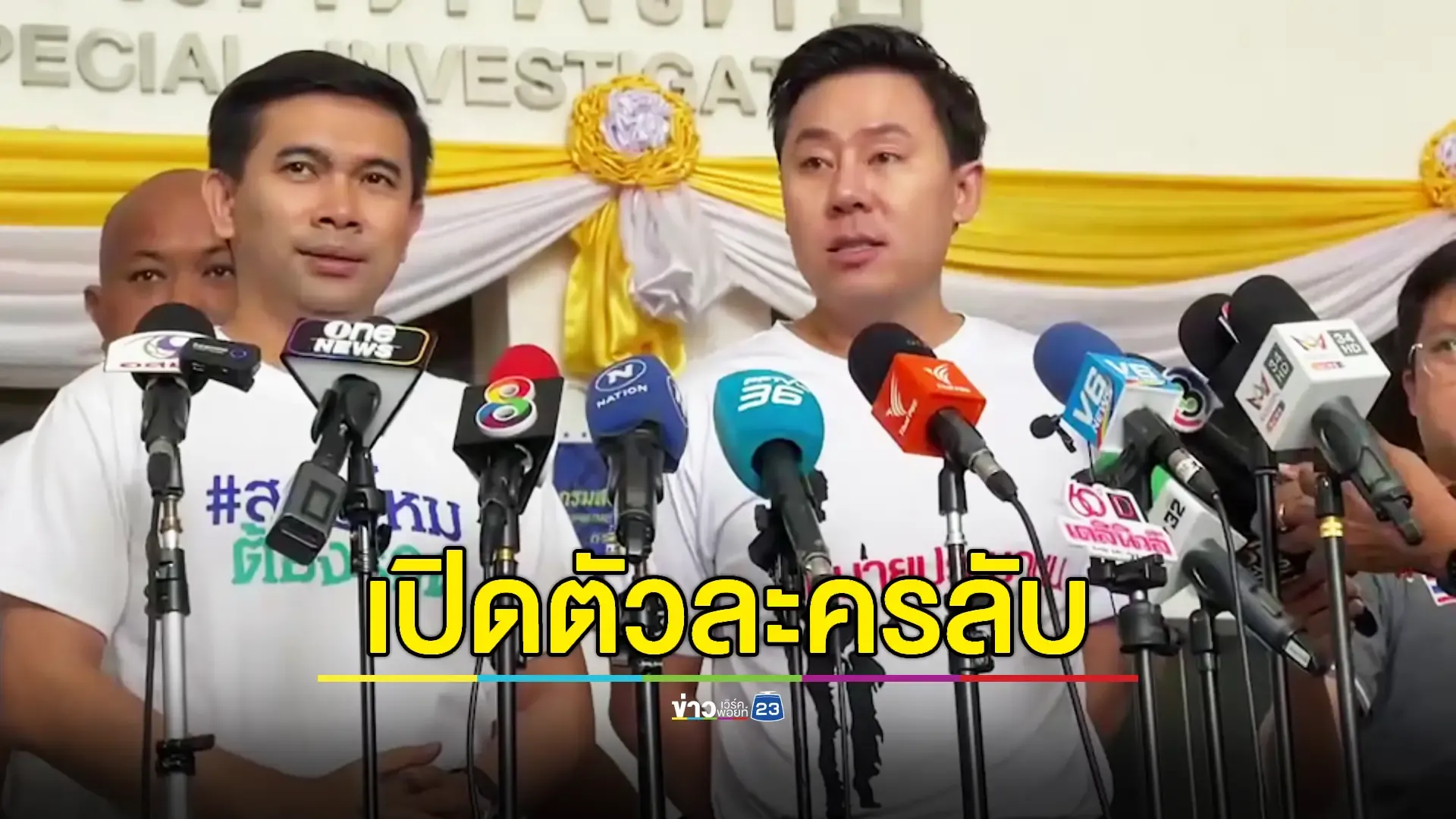 'ทนายตั้ม-เอกภพ' เผยรอดูเทวดาตัวจริงผู้เป็นอาจารย์ของ 'บอสพอล'