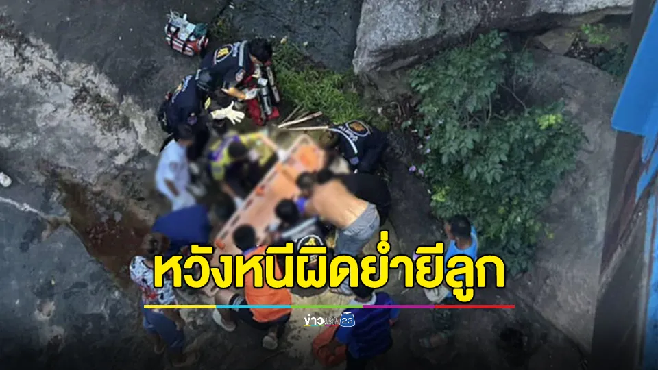 ผัวชวนเมียกระโดดสะพาน หวังหนีความผิด หลังย่องเงียบข่มขืนลูกสาวตัวเอง