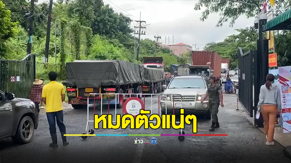 พ่อค้ามังคุดโอด เขมรเล่นเกมปิดด่าน เสียหายกว่า 2 แสนบาท 