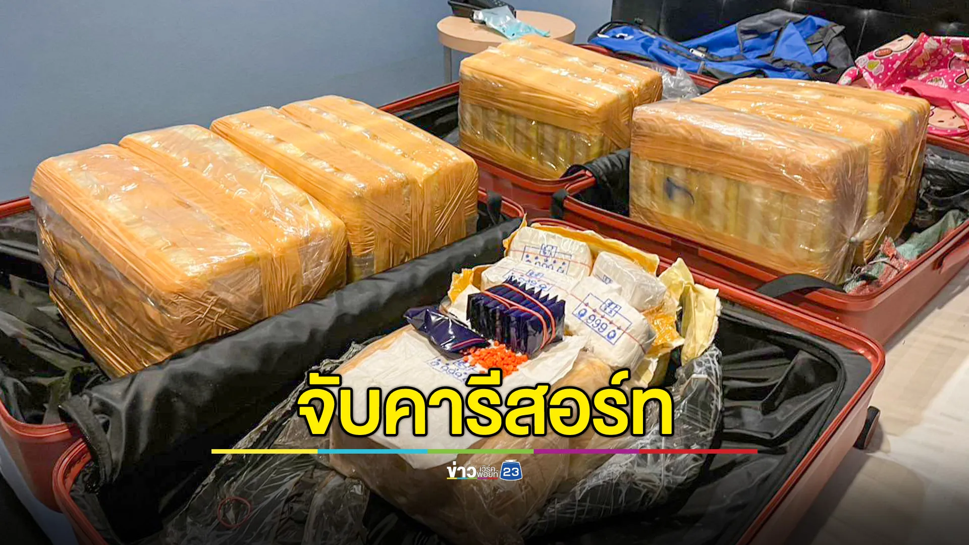  รวบคู่หูลอบขนยาบ้า 5 แสนเม็ด จากชายแดนแม่สายจะไปส่งที่เชียงใหม่ 