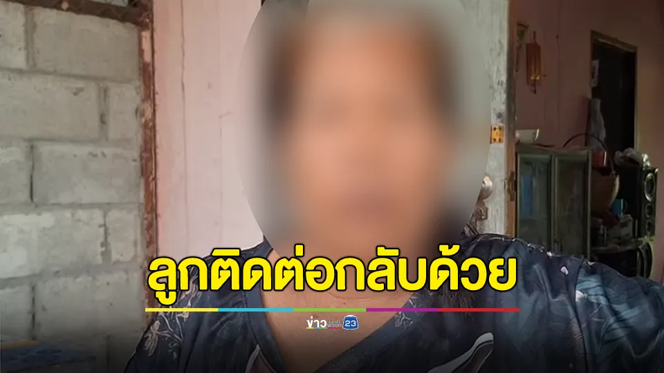 แม่และพี่ชายห่วงพลทหารขับแกร็บทำยอดให้นาย