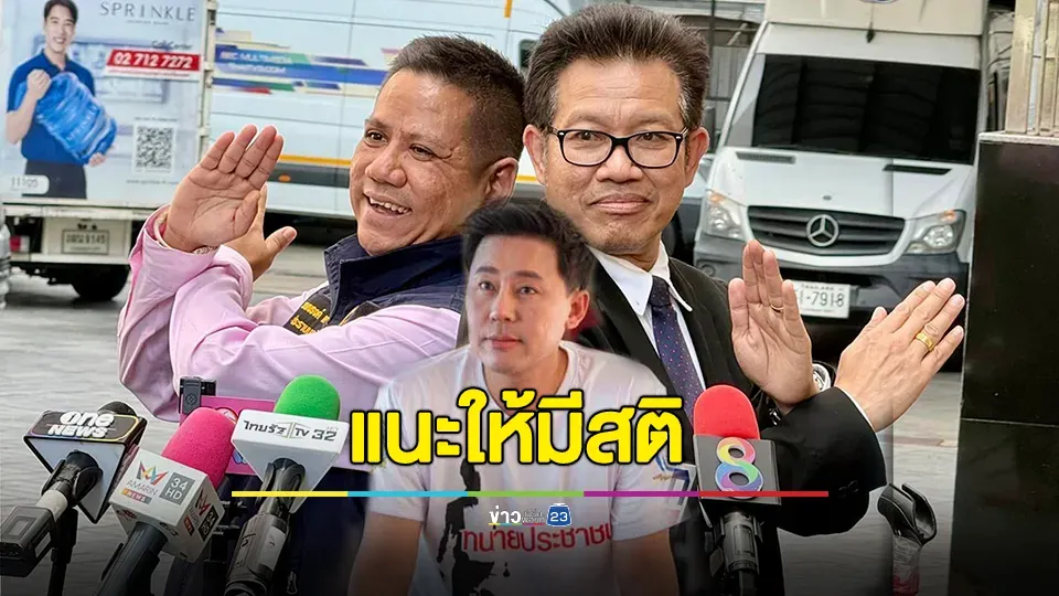 ทนายเดชา ย้ำ ทนายตั้ม ไม่คืนเงิน 71 ล้าน ยันพี่อ้อยให้ด้วยความพิศวาส