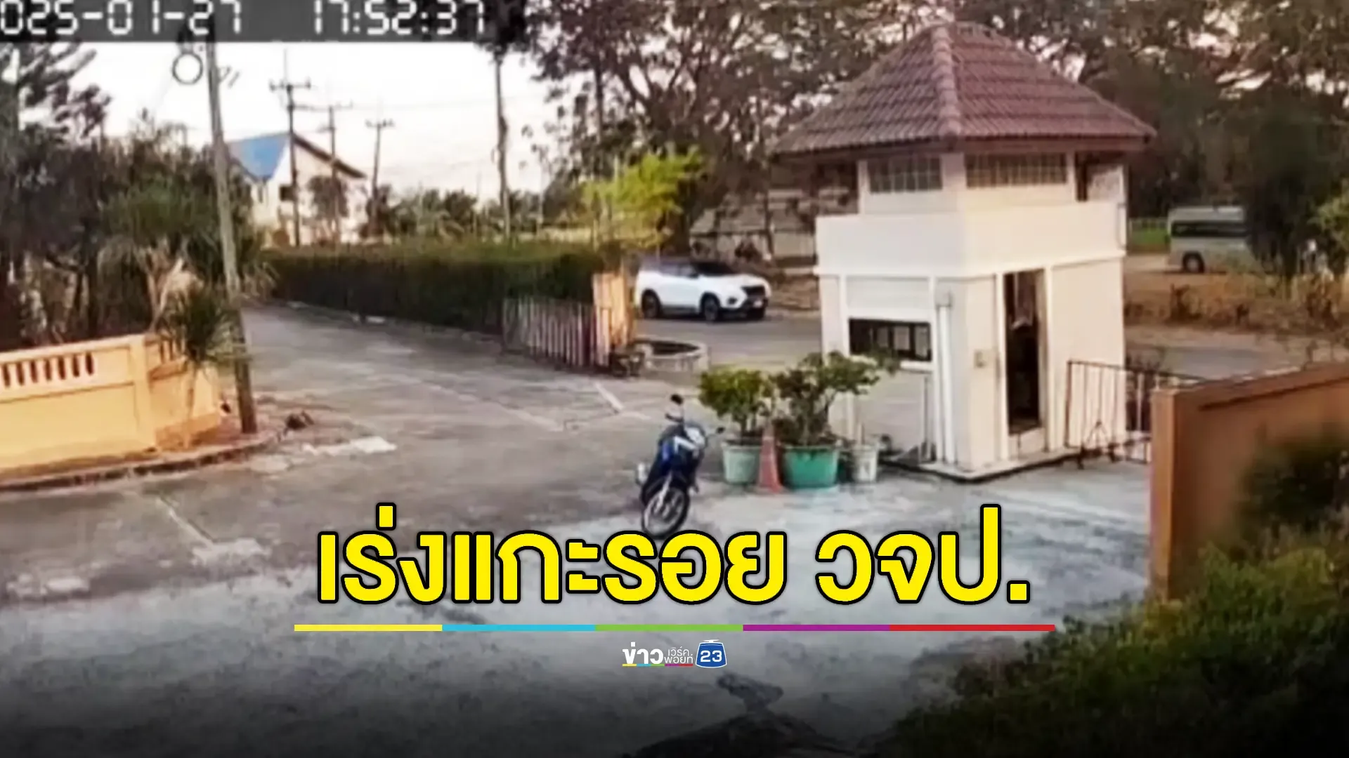 ตร.ยืนยันอัตลักษณ์ 'สาวปริศนา' ถูกฆ่ายัดศพใส่กระเป๋าถ่วงน้ำ 