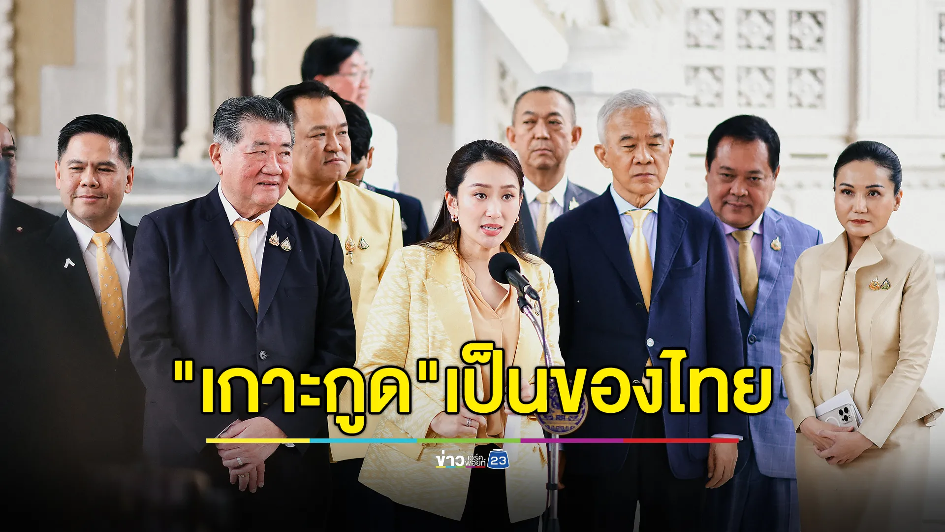 นายกฯยืนยัน"เกาะกูด"เป็นของไทย เดินหน้า MOU44 ย้ำรัฐบาลจะรักษาแผ่นดินไทยไว้อย่างเต็มที่ 