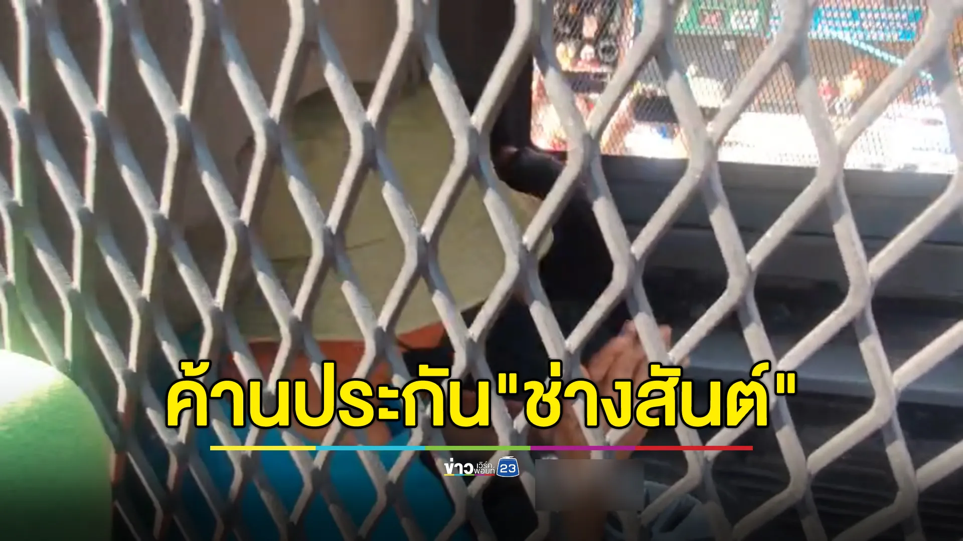 คุม"ช่างสันต์"มือยิงตำรวจสายไหม"ทำแผน "พร้อมฝากขังค้านประกัน