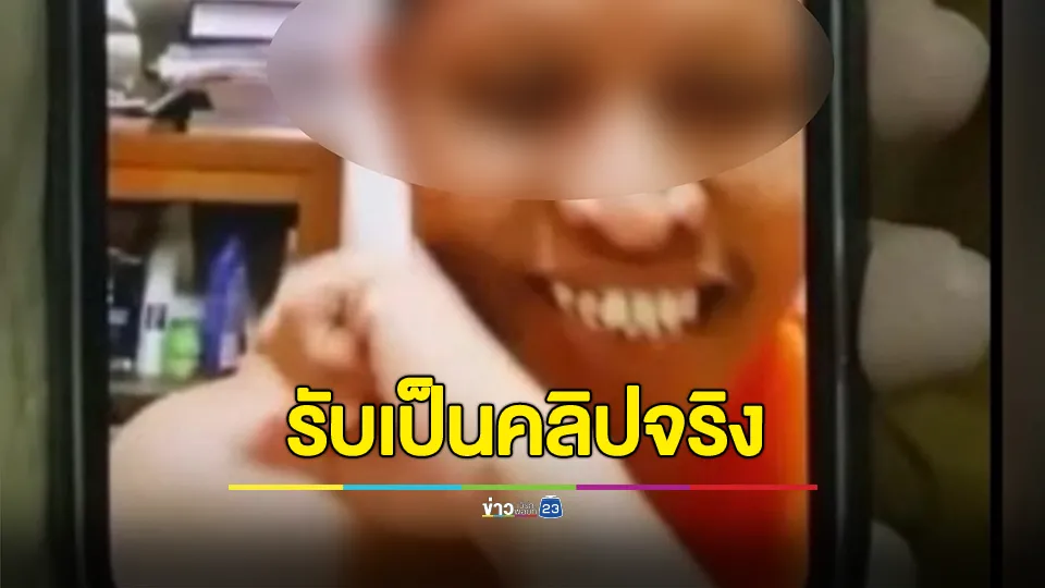 พระครูวัดดังใน จ.พิจิตร วิดีโอคอลสารภาพรักสีกากอล์ฟ ด้านเจ้าตัวรับเป็นคลิปจริง และเตรียมลาสิกขา 
