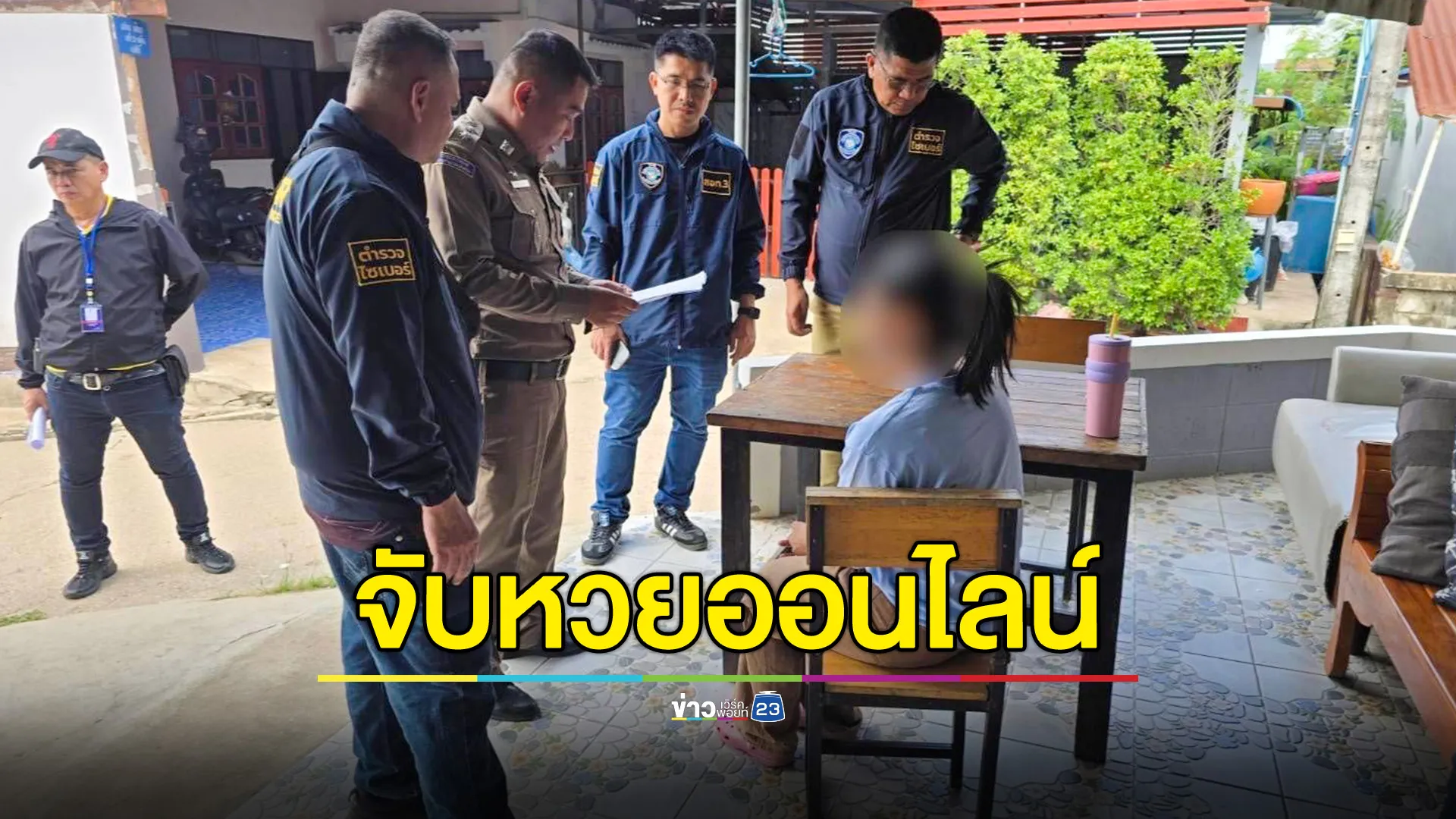 ตร.ไซเบอร์ รวบเจ้ามือหวยออนไลน์รายใหญ่กาฬสินธุ์ ยึดทรัพย์กว่า 6 ล้าน 