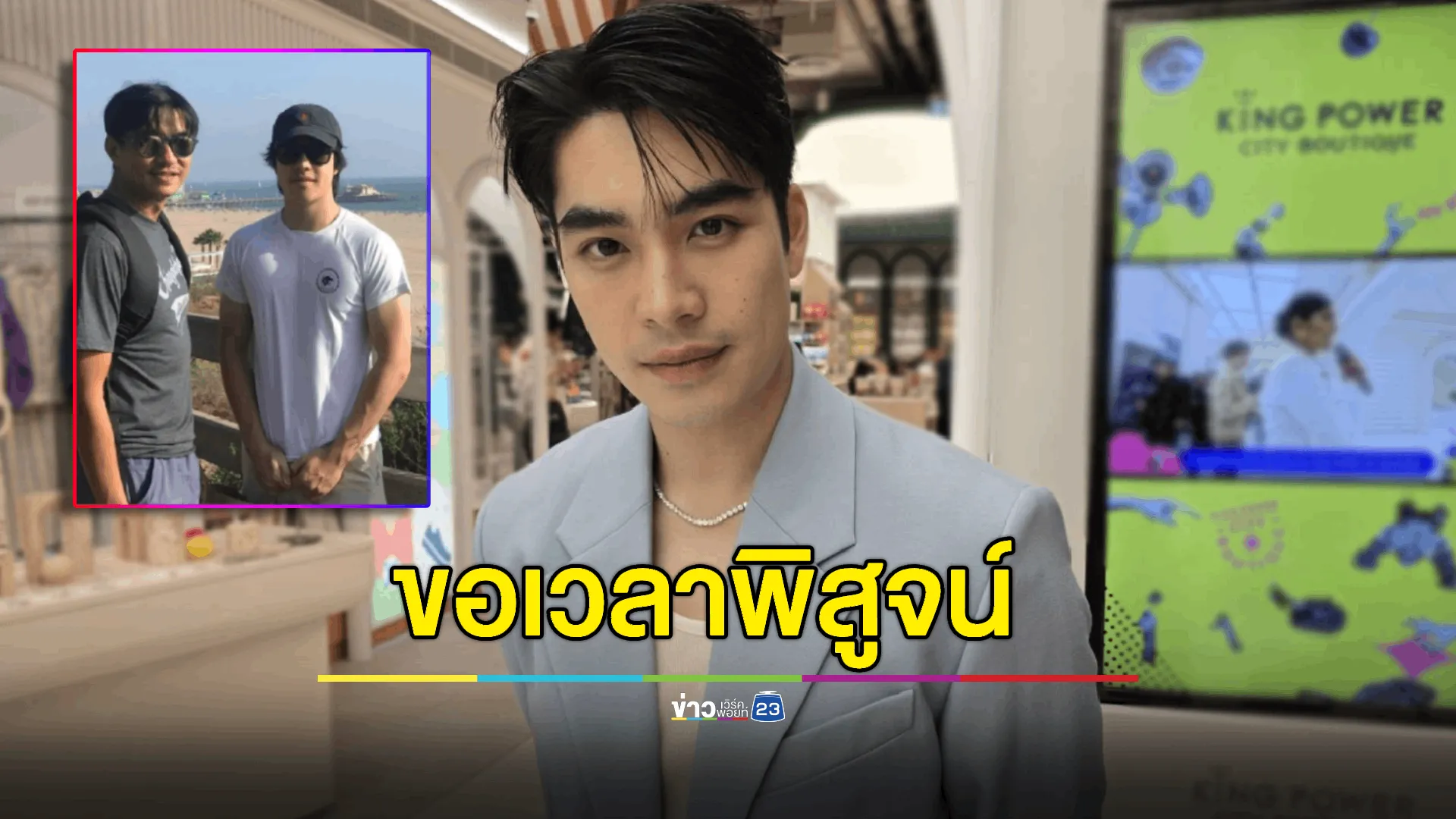 “เอม สรรเพชญ์” กดดัน! คนมองเป็นลูก “ดู๋ สัญญา” ขอใช้เวลาพิสูจน์ (Exclusive)