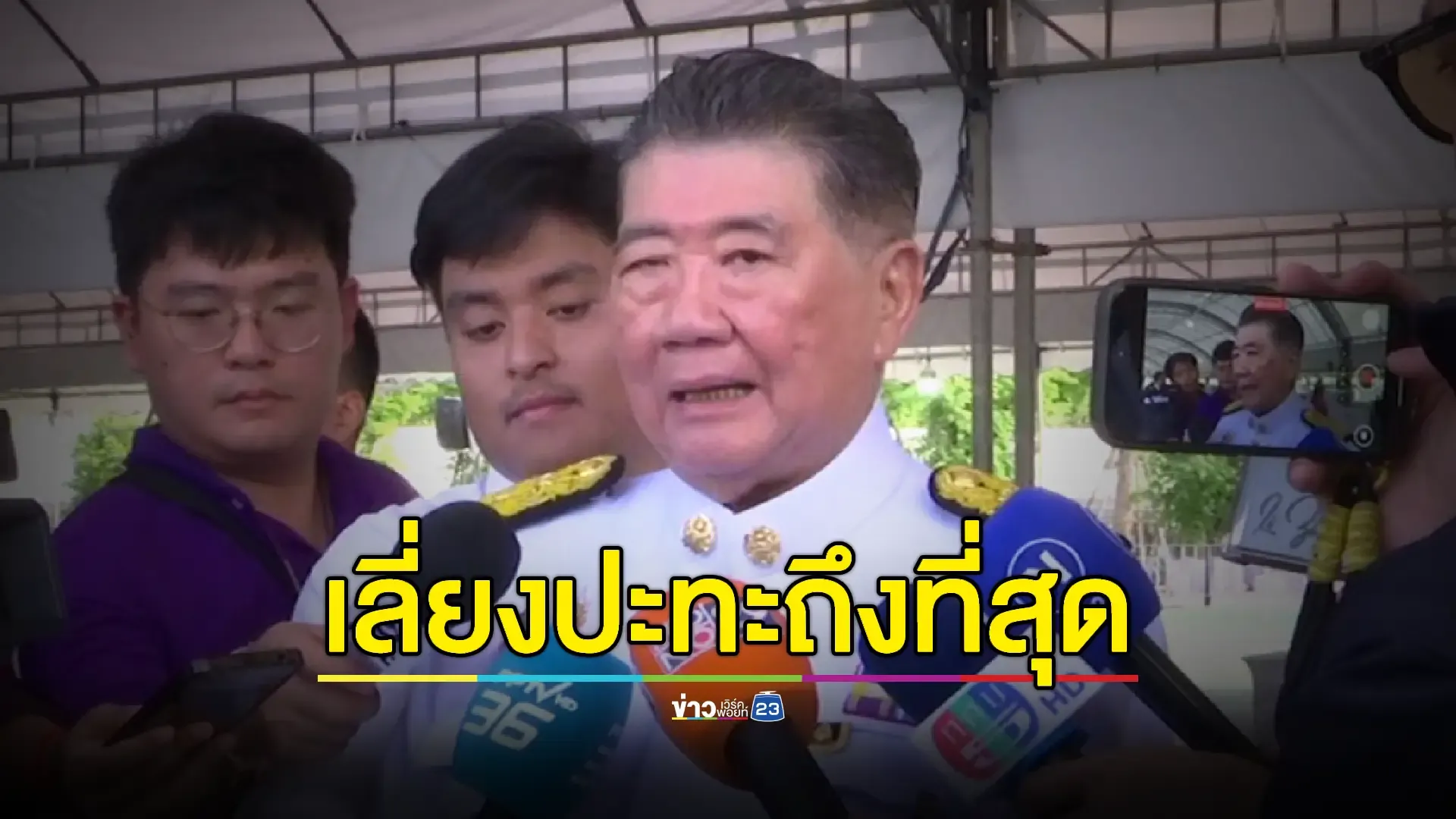"ภูมิธรรม" ย้ำยึดแนวทางสันติวิธีแก้ปัญหาชายแดนไทย-กัมพูชา