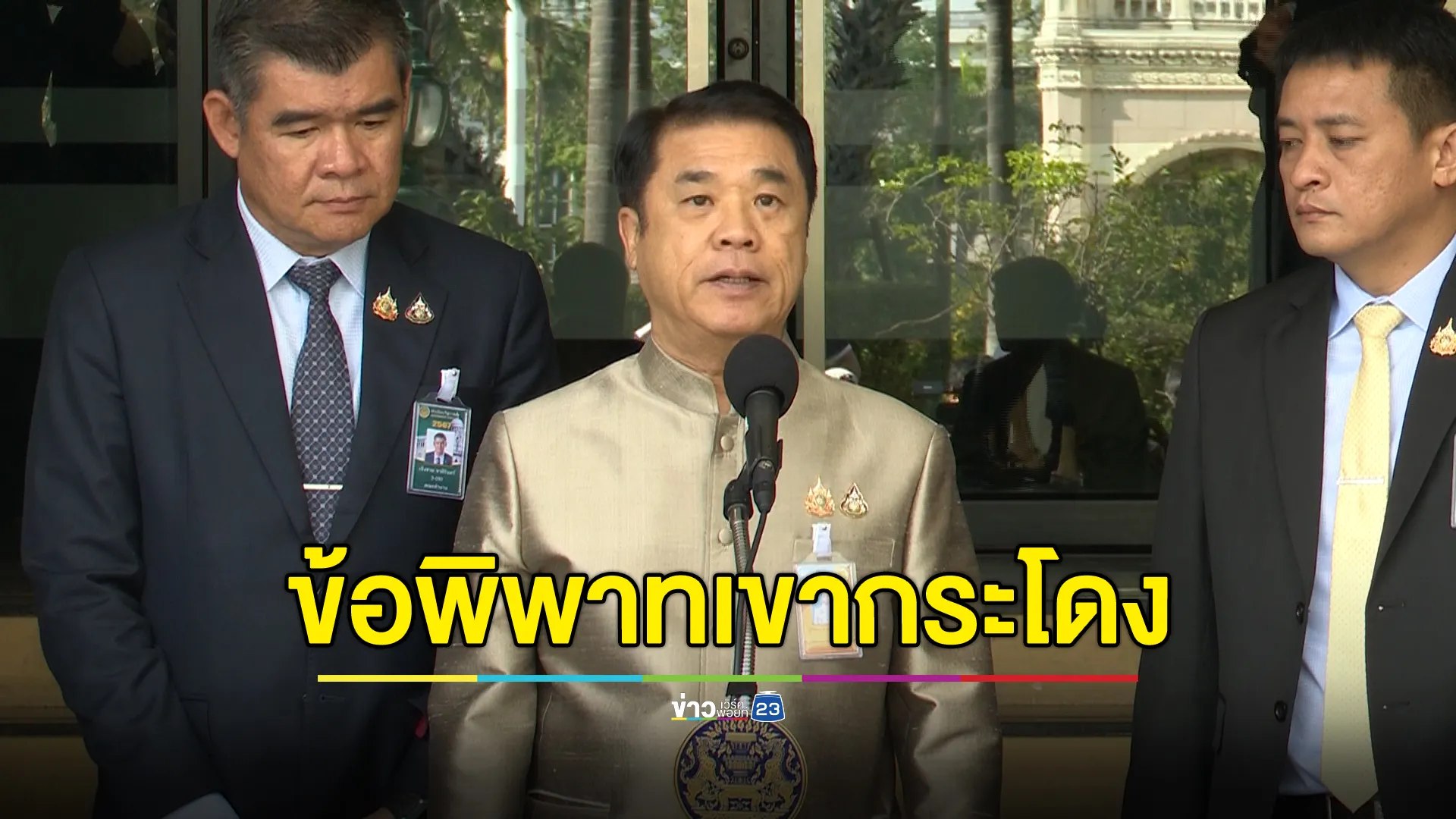 "สุริยะ"แจงชัด"เขากระโดง"เป็นของการรถไฟแห่งประเทศไทย