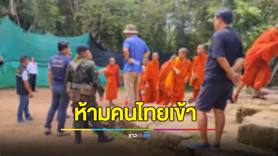 เหตุวุ่นวายชายแดน! พระสงฆ์และชาวกัมพูชายืนขวางหน้าปราสาทตาเมือนธม ไม่ให้คนไทยเข้า