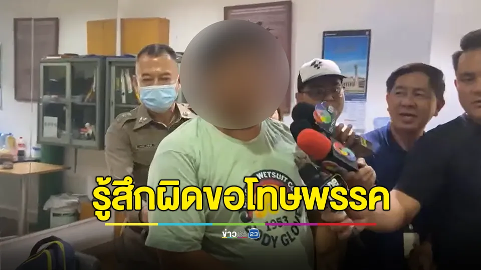 ผู้สมัคร สท. สังกัดพรรคการเมืองชื่อดัง ถูกจับร่วมขบวนการค้ายา เปิดปาก รู้สึกผิดขอโทษพรรคด้วย