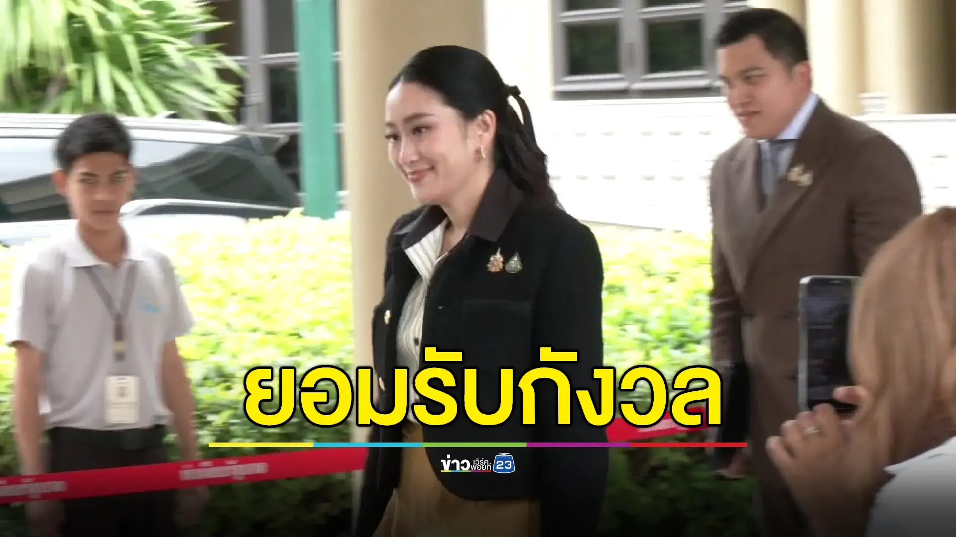 นายกฯ รับกังวลศาลรัฐธรรมนูญสั่งหยุดหน้าที่-ไม่อยากให้งานรัฐสะดุด