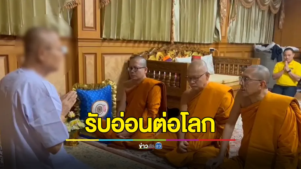เจ้าอาวาสวัดชูจิตธรรมาราม สมัครใจลาสิกขา รับอ่อนต่อโลก