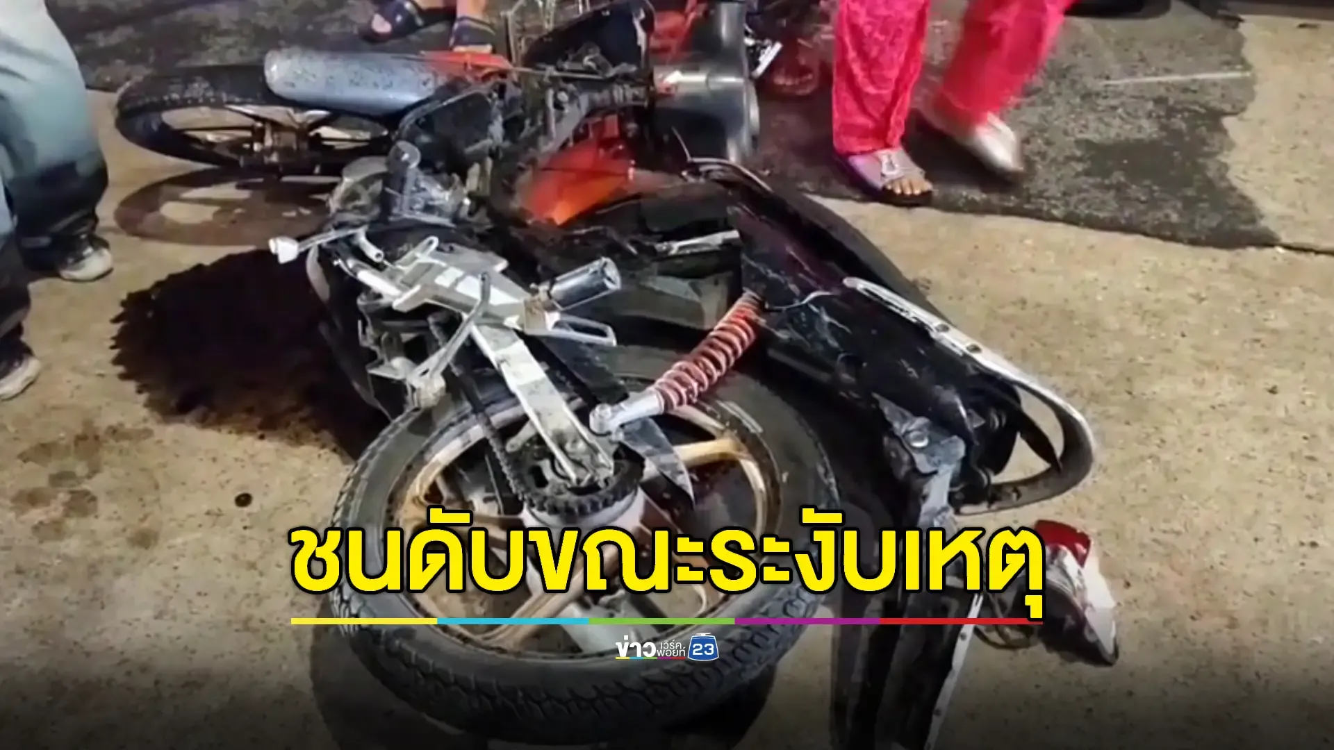 รู้ตัวแล้ว! โจรขับรถตู้บุกขโมยบุหรี่ไฟฟ้า พุ่งชน รปภ.ดับคาที่ 