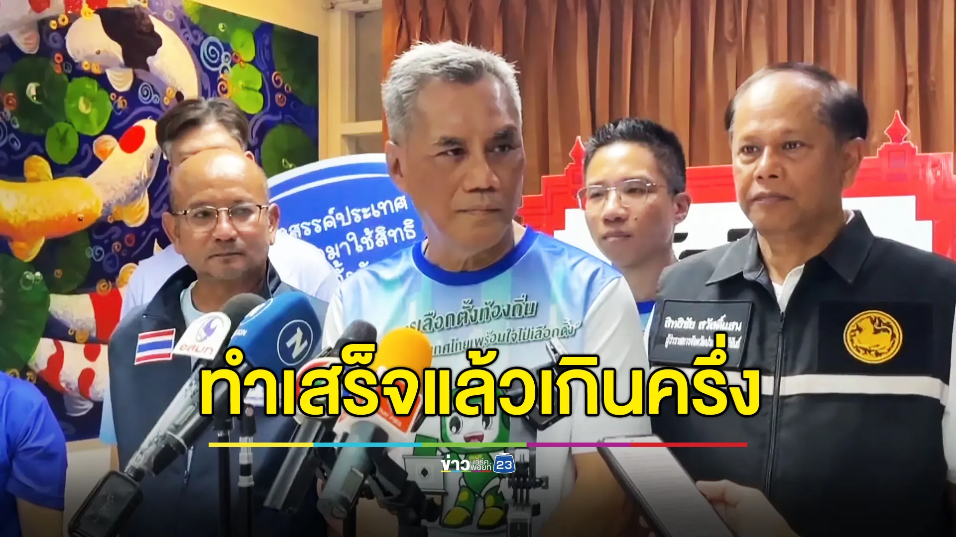 ปธ.กกต.รับ DSI ช่วยให้เร็วขึ้น - คำร้อง สว.เสร็จแล้วเกินครึ่ง