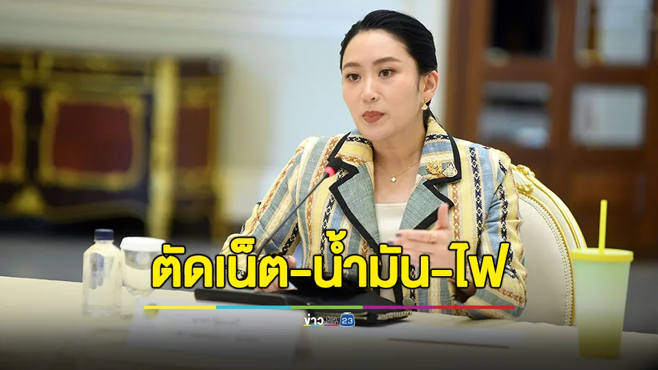 นายกฯ ประกาศยกระดับการแก้ไขปัญหาอาชญากรรมข้ามชาติ เข้มชายแดนกัมพูชา 