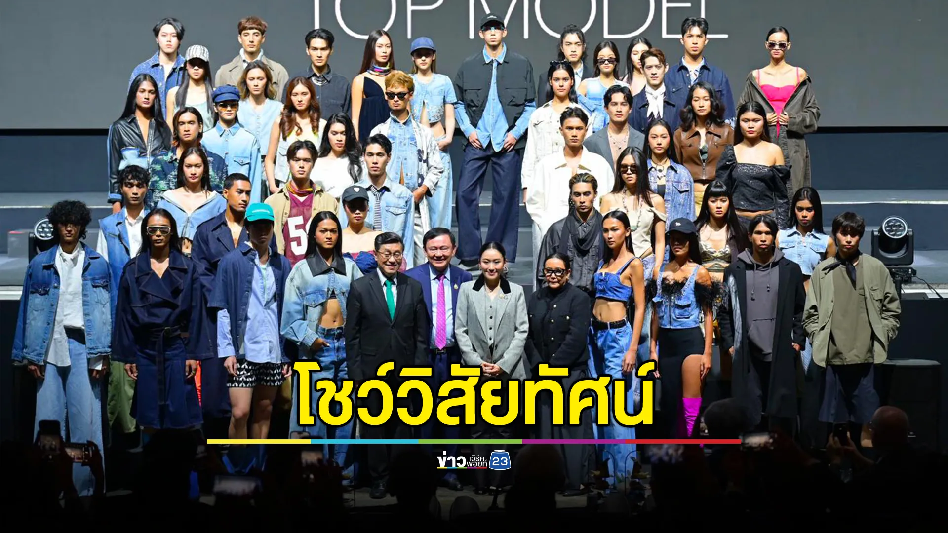"ทักษิณ" โชว์วิสัยทัศน์ในงาน SPLASH soft power forum 2025